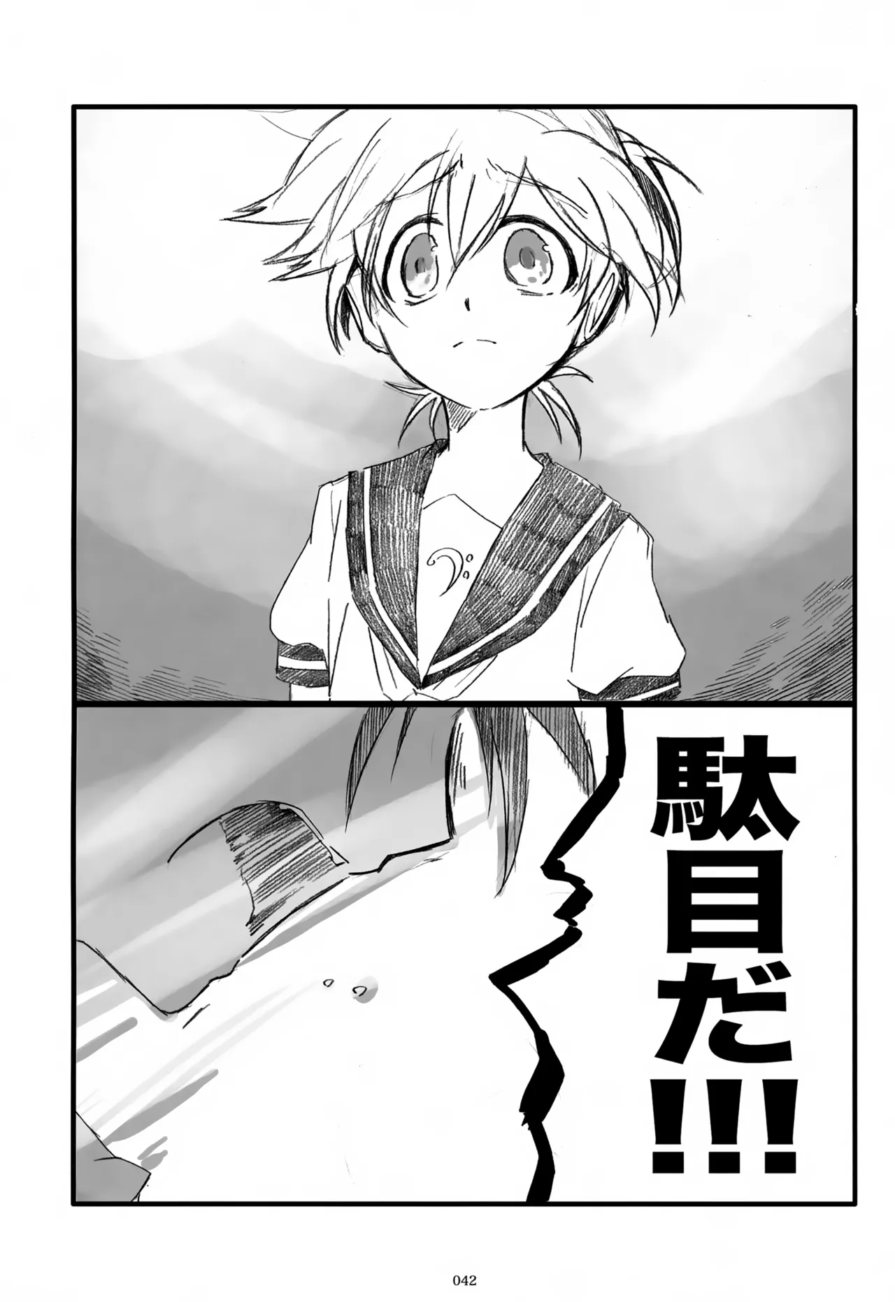 息総集編WEB再録+α 下巻 - page43