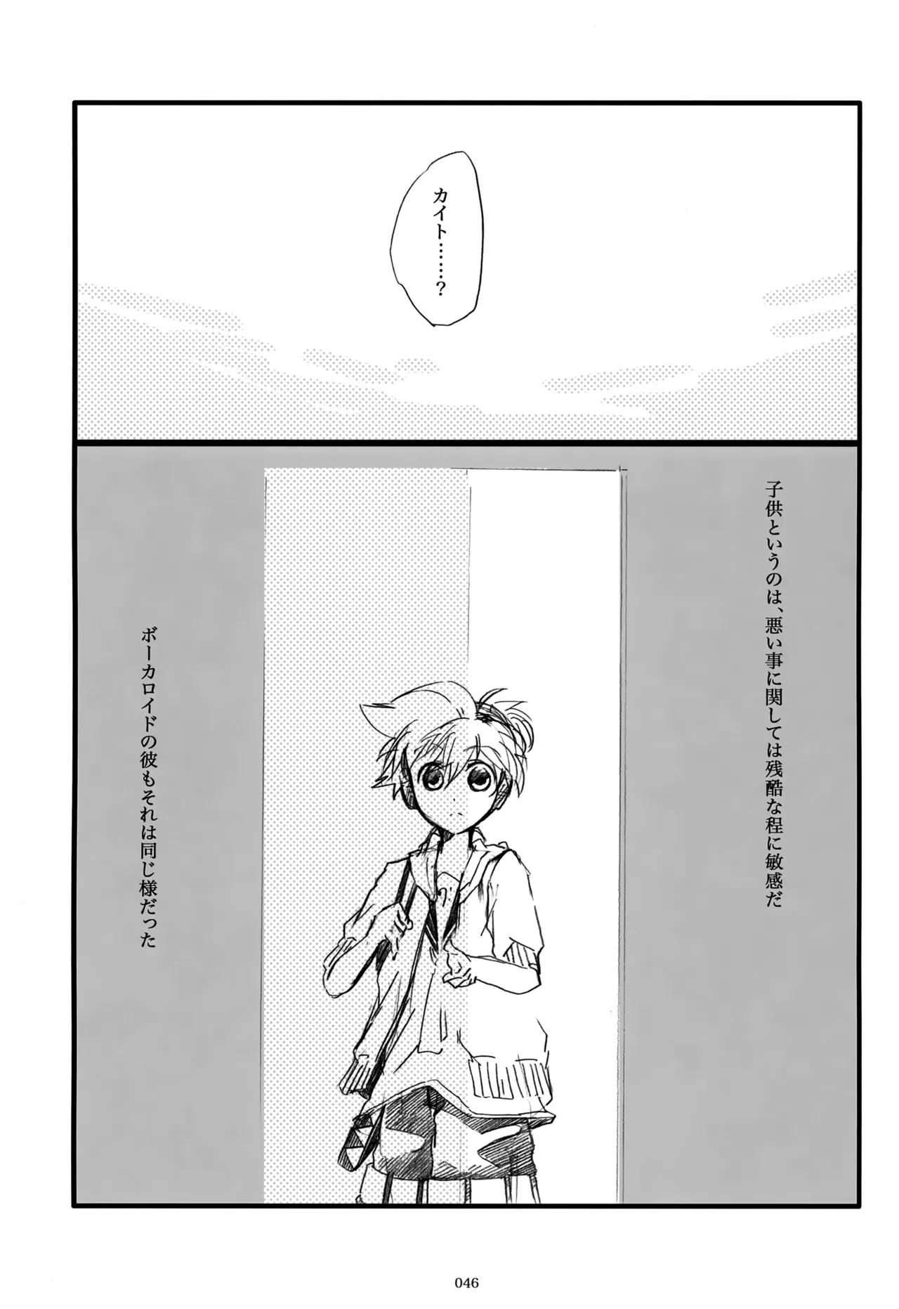 息総集編WEB再録+α 下巻 - page47