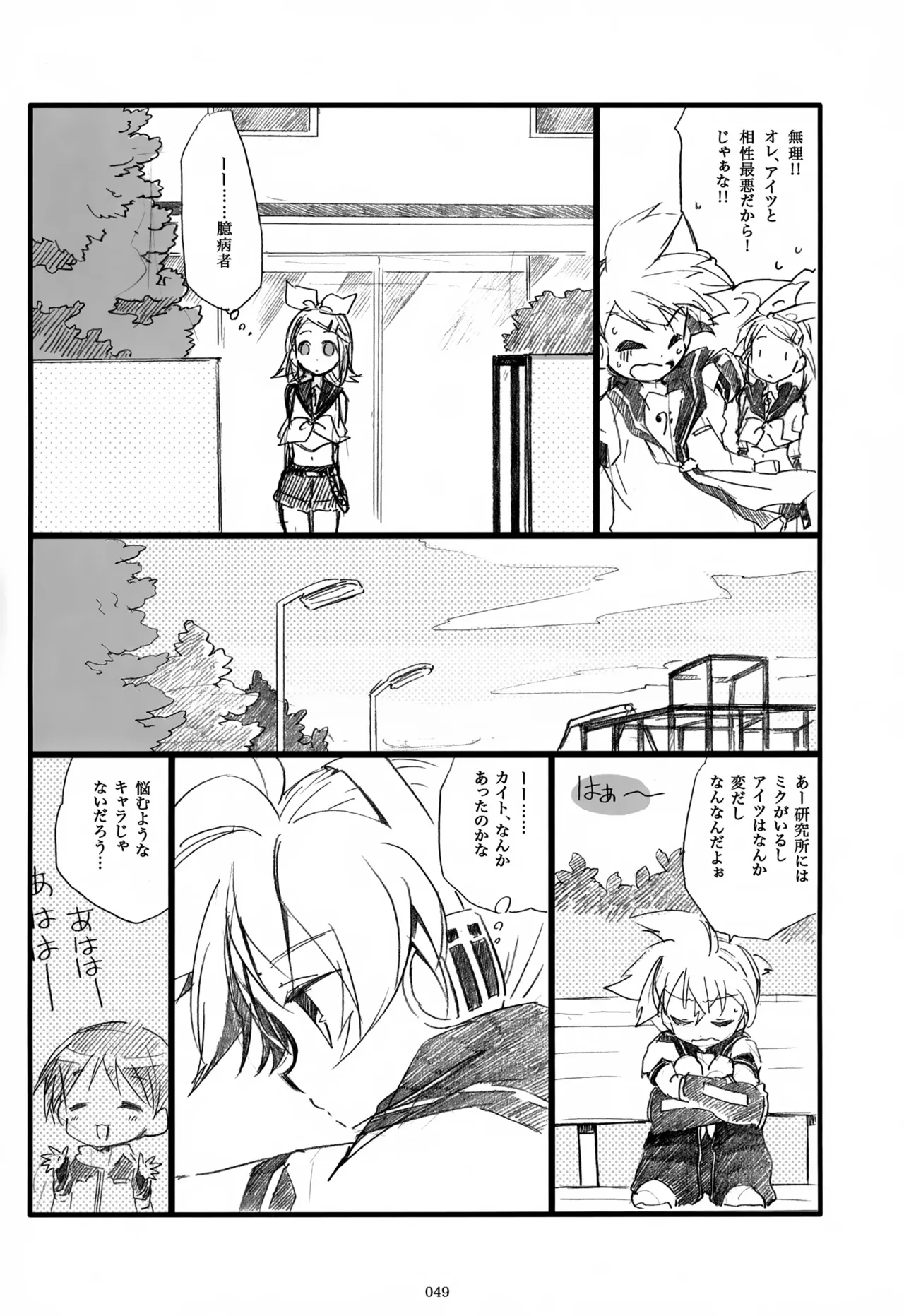 息総集編WEB再録+α 下巻 - page50