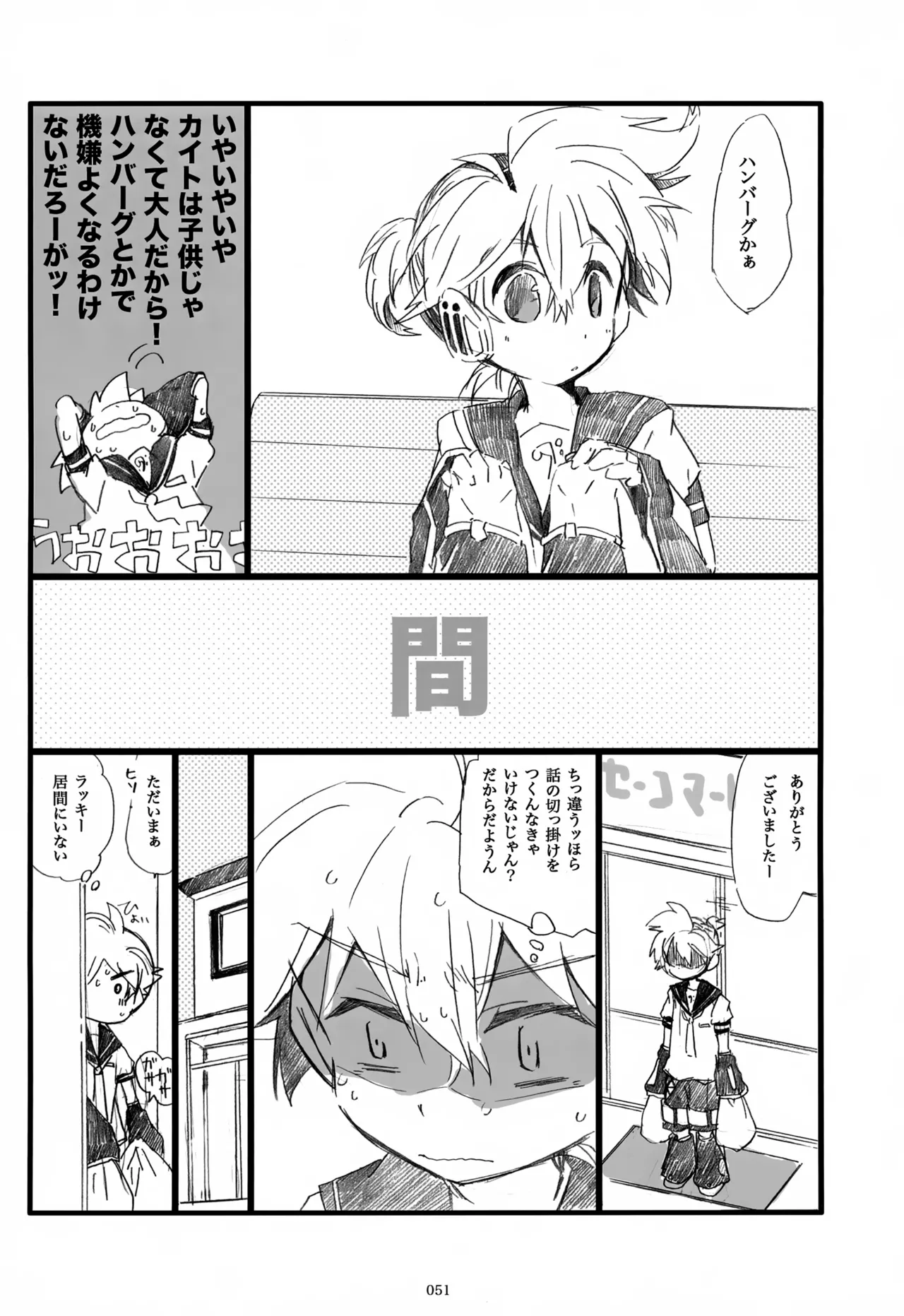 息総集編WEB再録+α 下巻 - page52