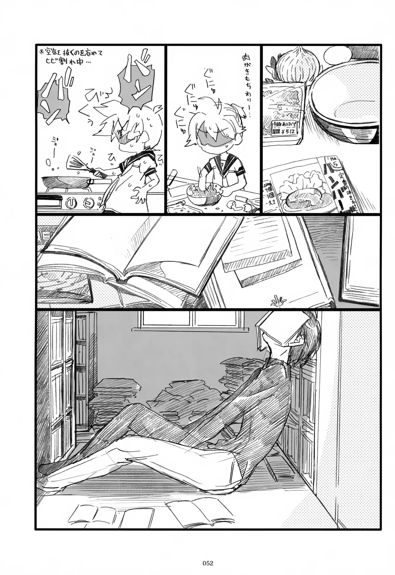 息総集編WEB再録+α 下巻 - page53