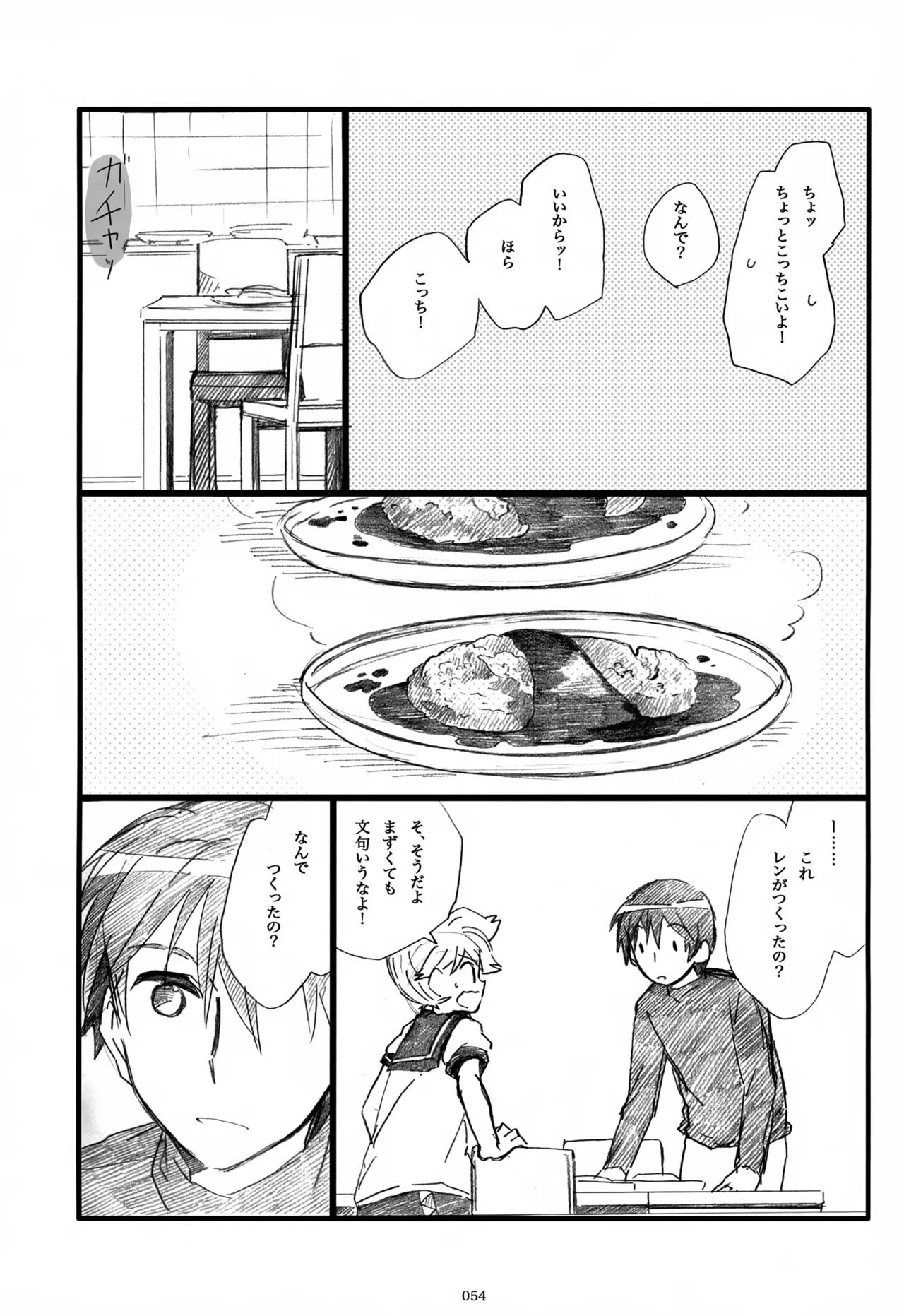 息総集編WEB再録+α 下巻 - page55