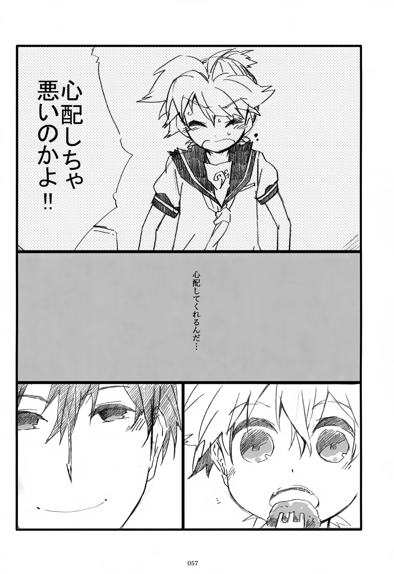 息総集編WEB再録+α 下巻 - page58