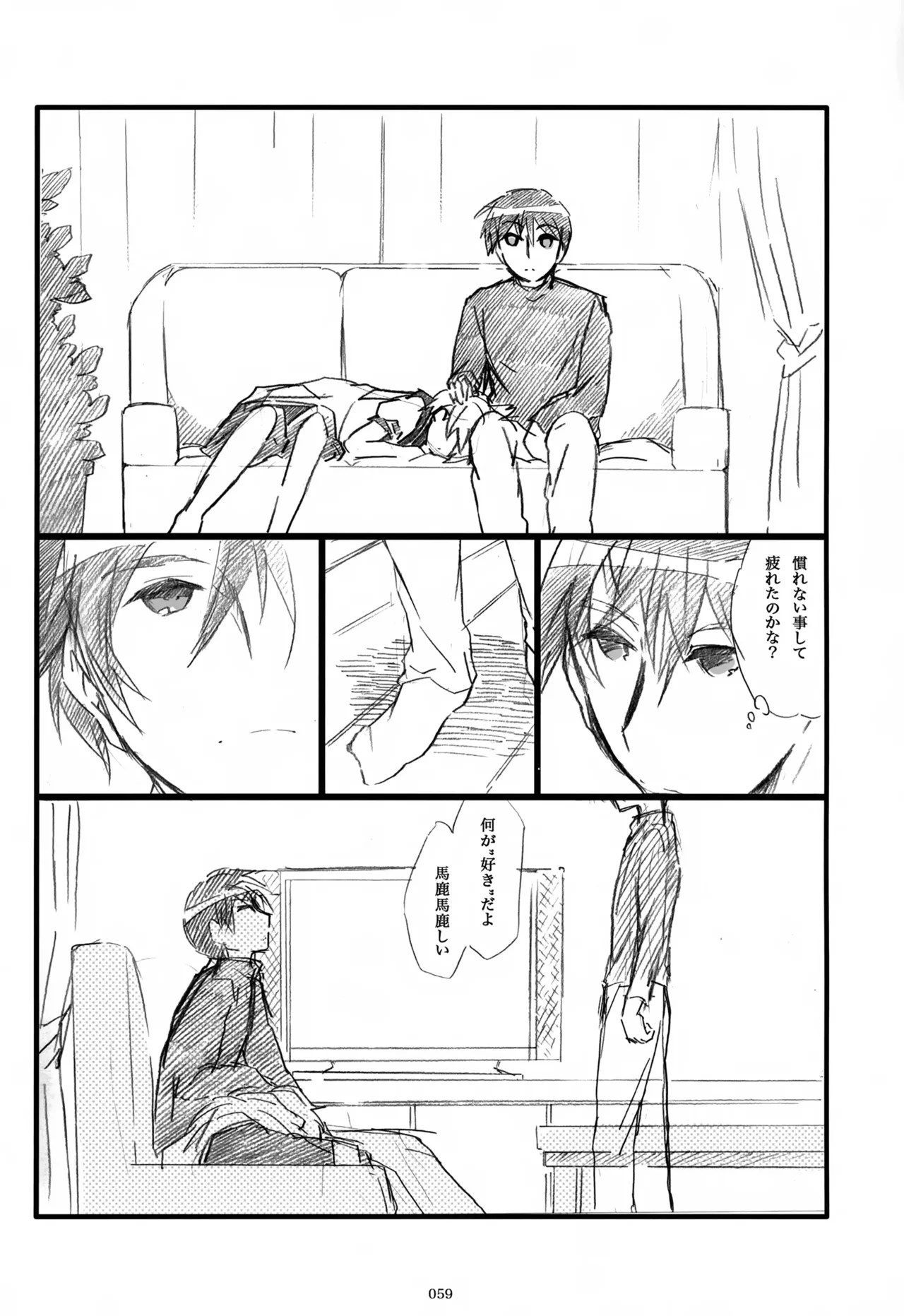 息総集編WEB再録+α 下巻 - page60