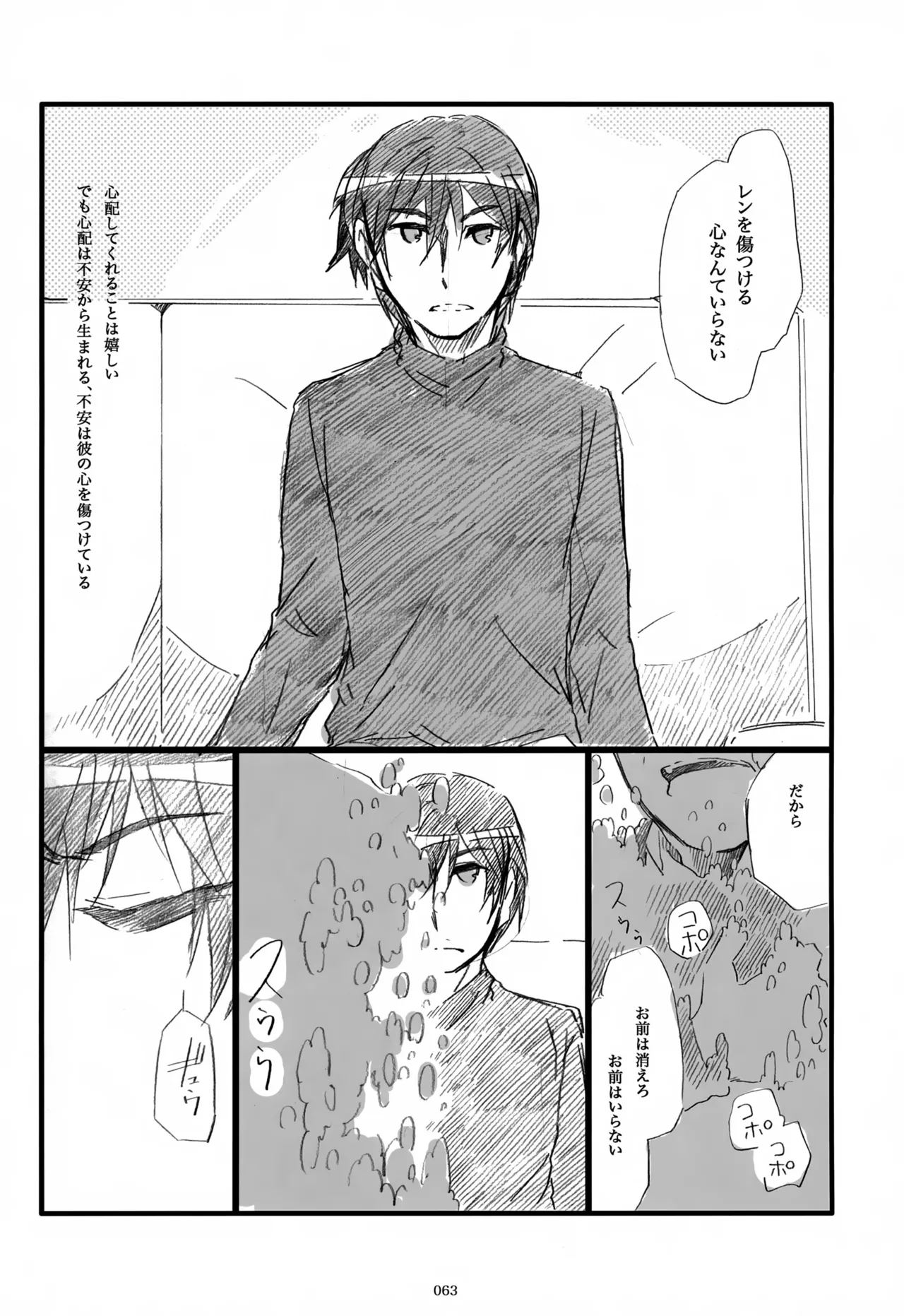息総集編WEB再録+α 下巻 - page64