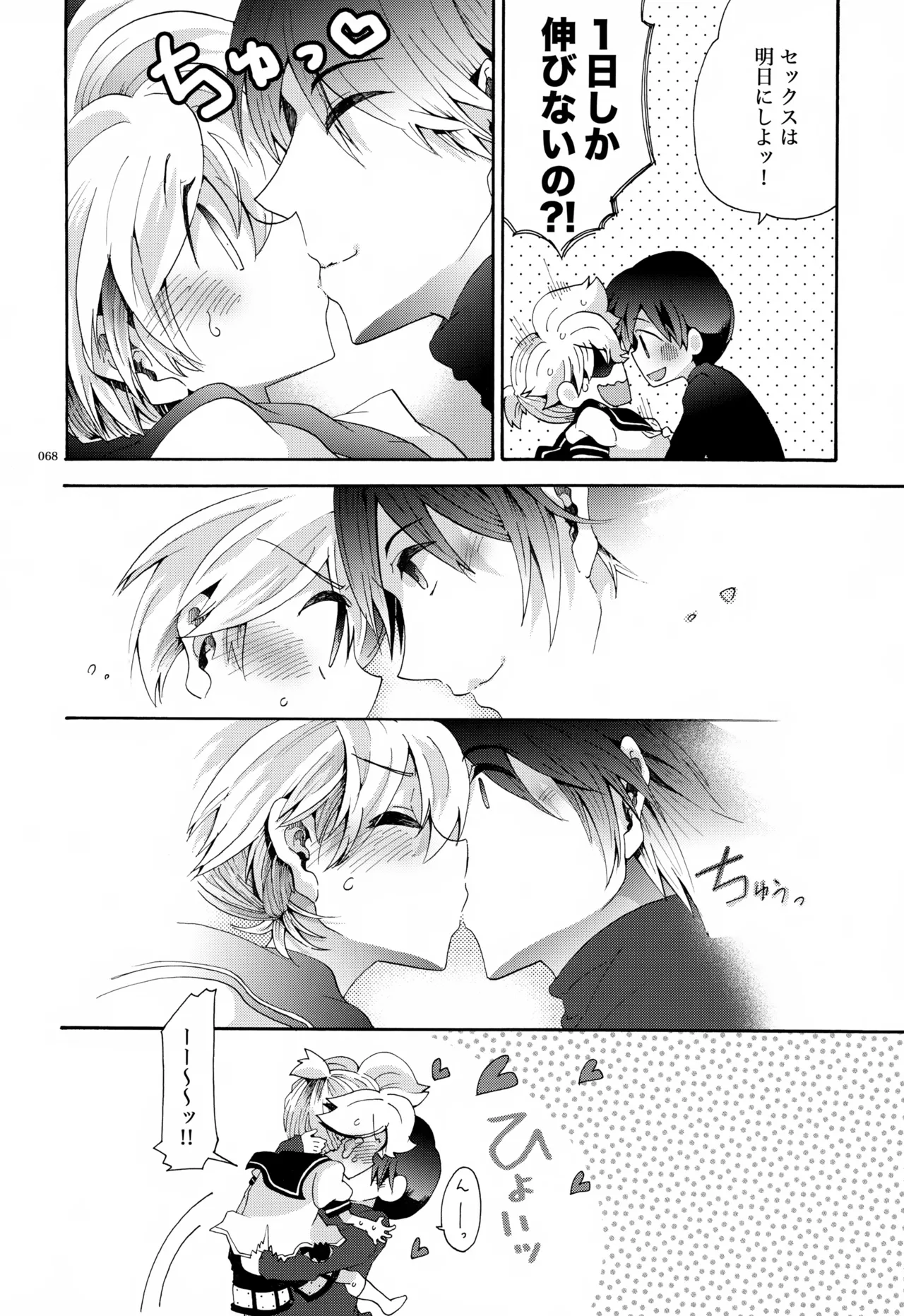 息総集編WEB再録+α 下巻 - page69