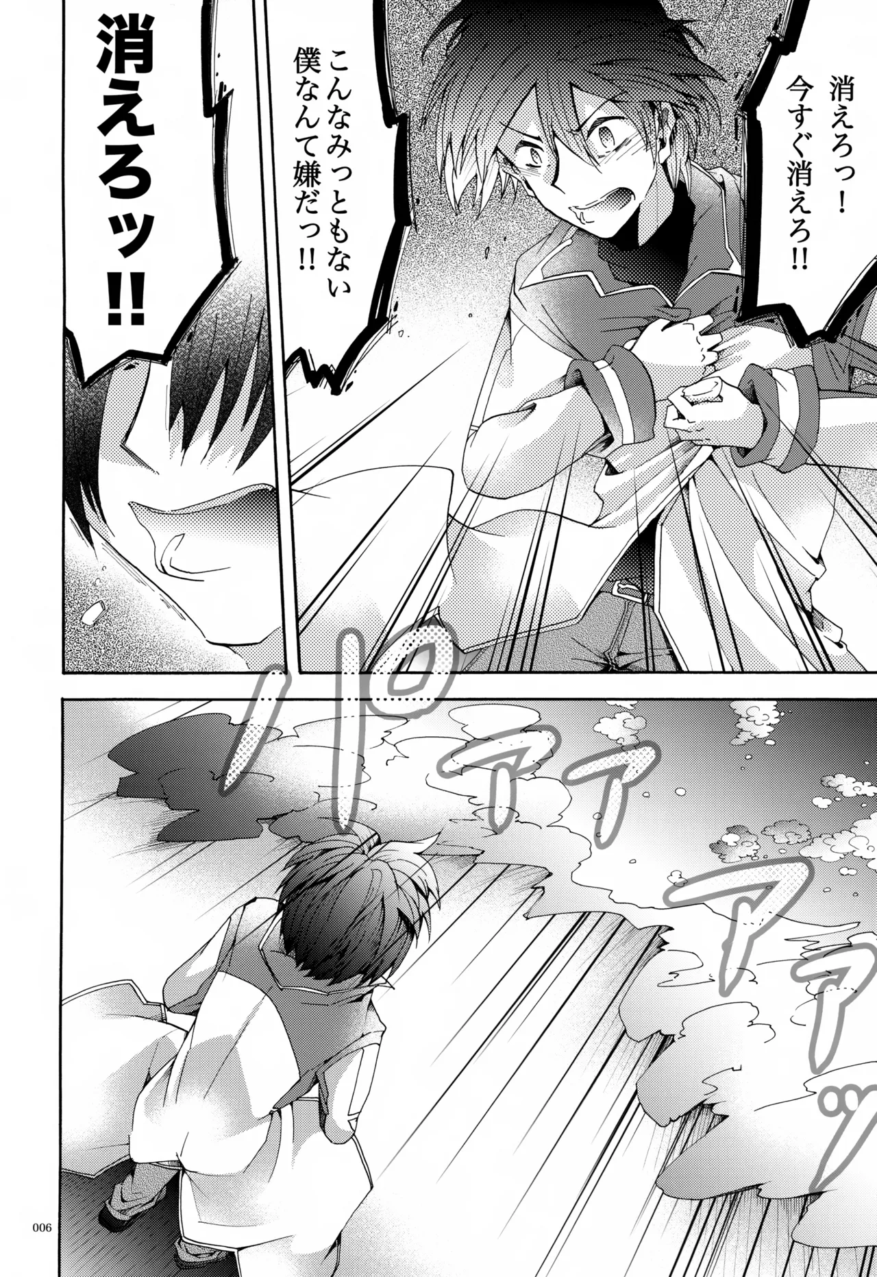 息総集編WEB再録+α 下巻 - page7