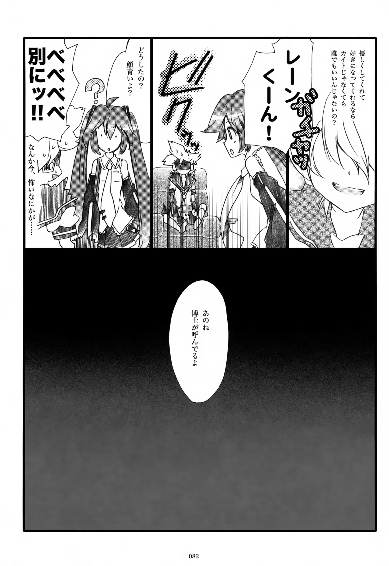 息総集編WEB再録+α 下巻 - page83