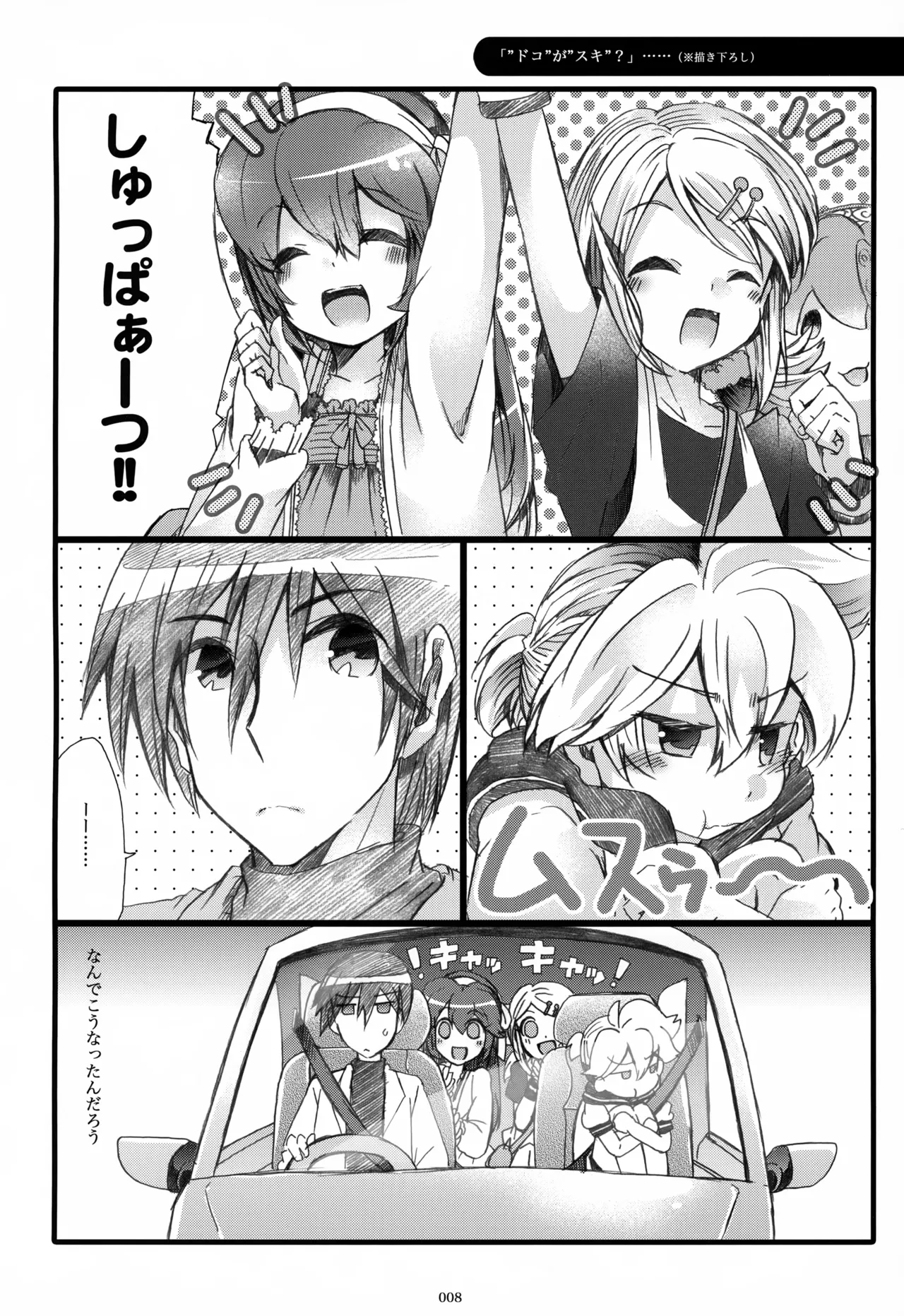 息総集編WEB再録+α 下巻 - page9
