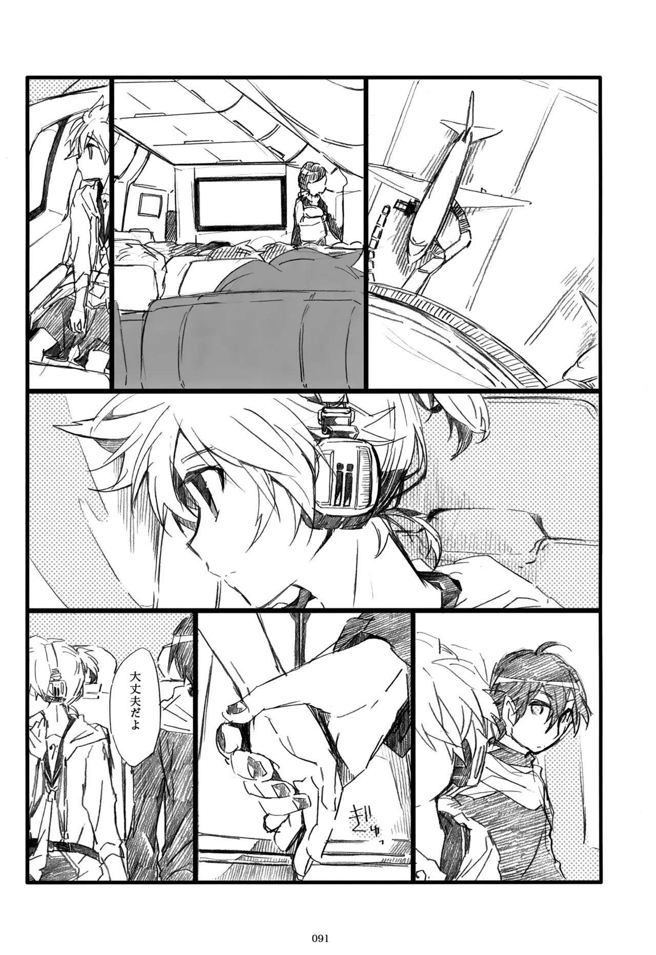 息総集編WEB再録+α 下巻 - page92