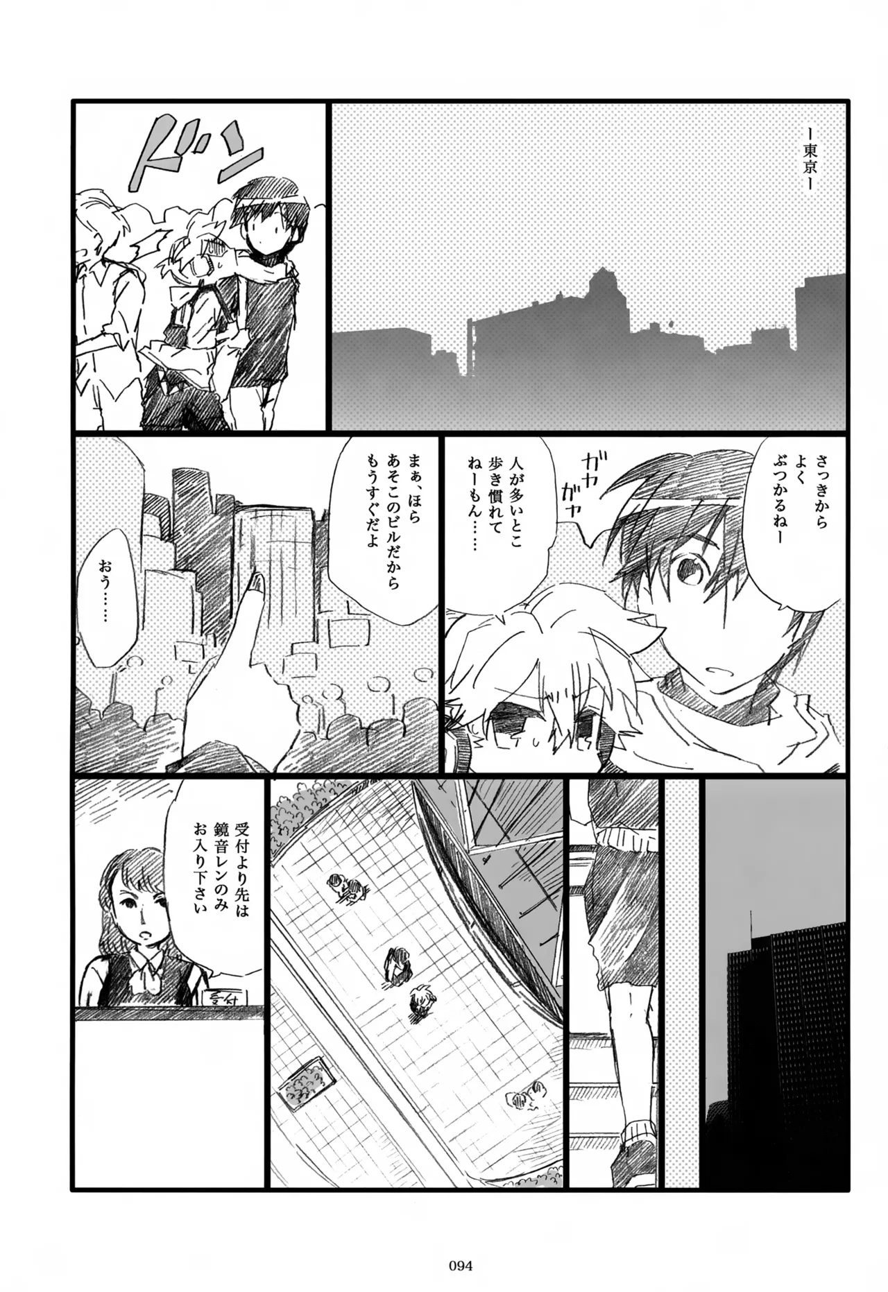 息総集編WEB再録+α 下巻 - page95