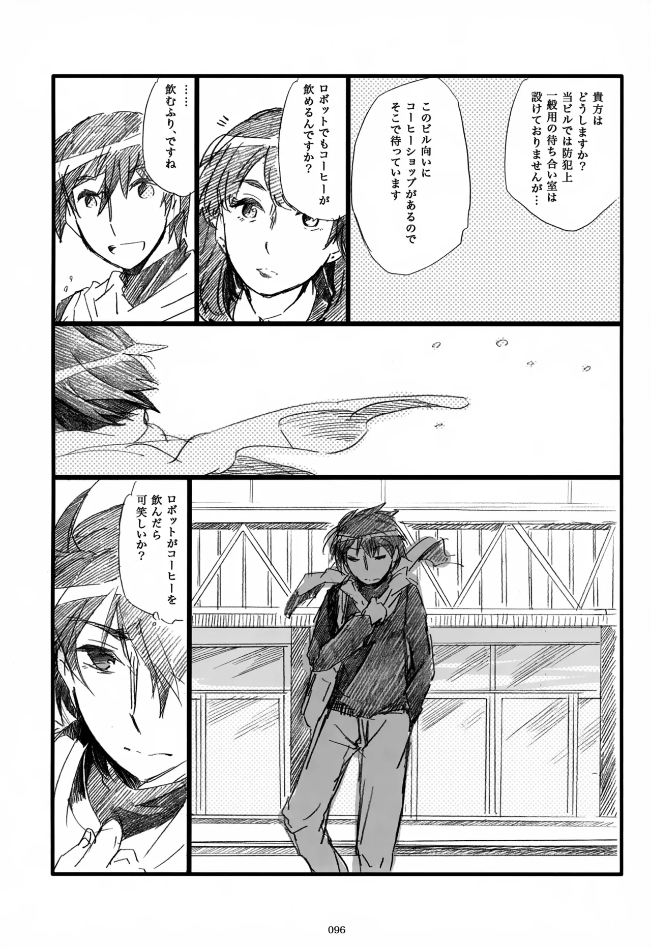 息総集編WEB再録+α 下巻 - page97