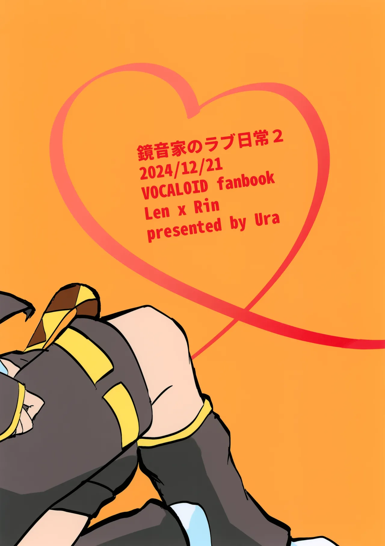 鏡音家のラブ日常 2 - page14