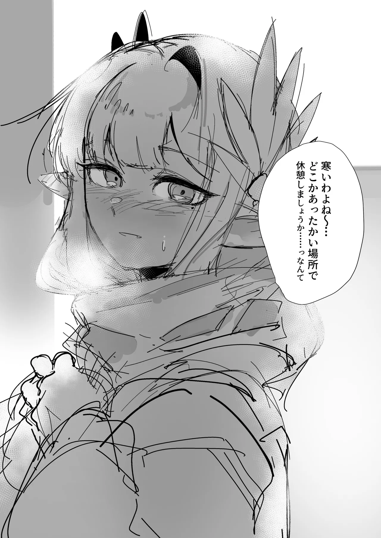 イチャイチャミュルジス