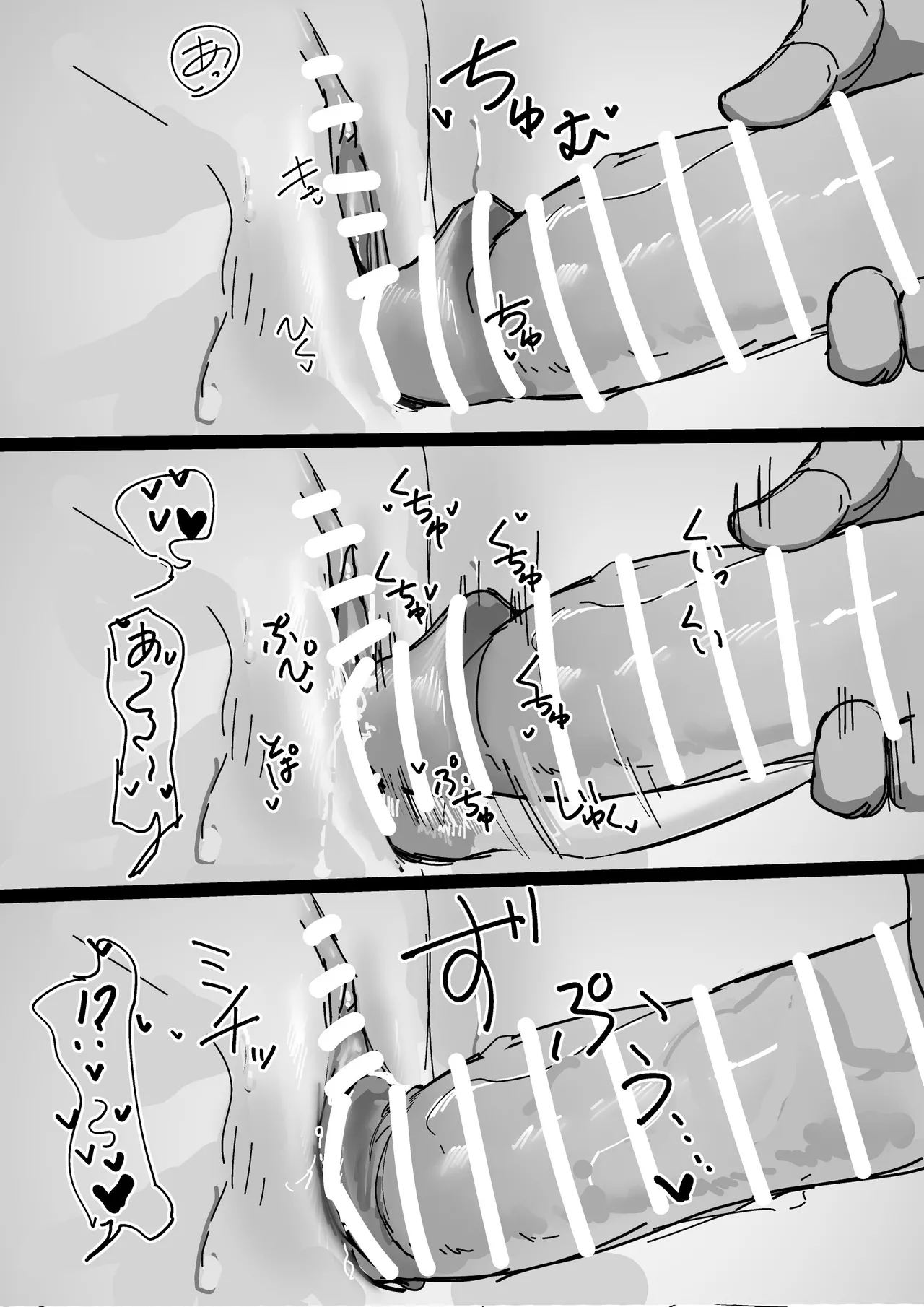 イチャイチャミュルジス - page11