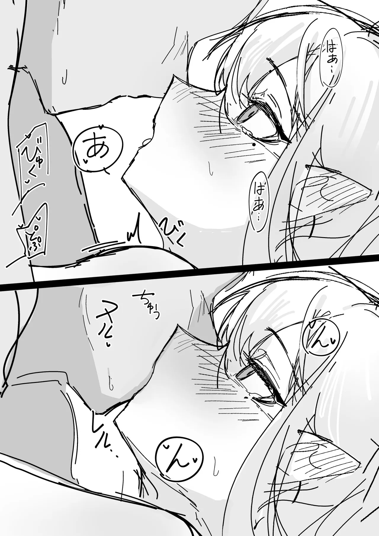 イチャイチャミュルジス - page17