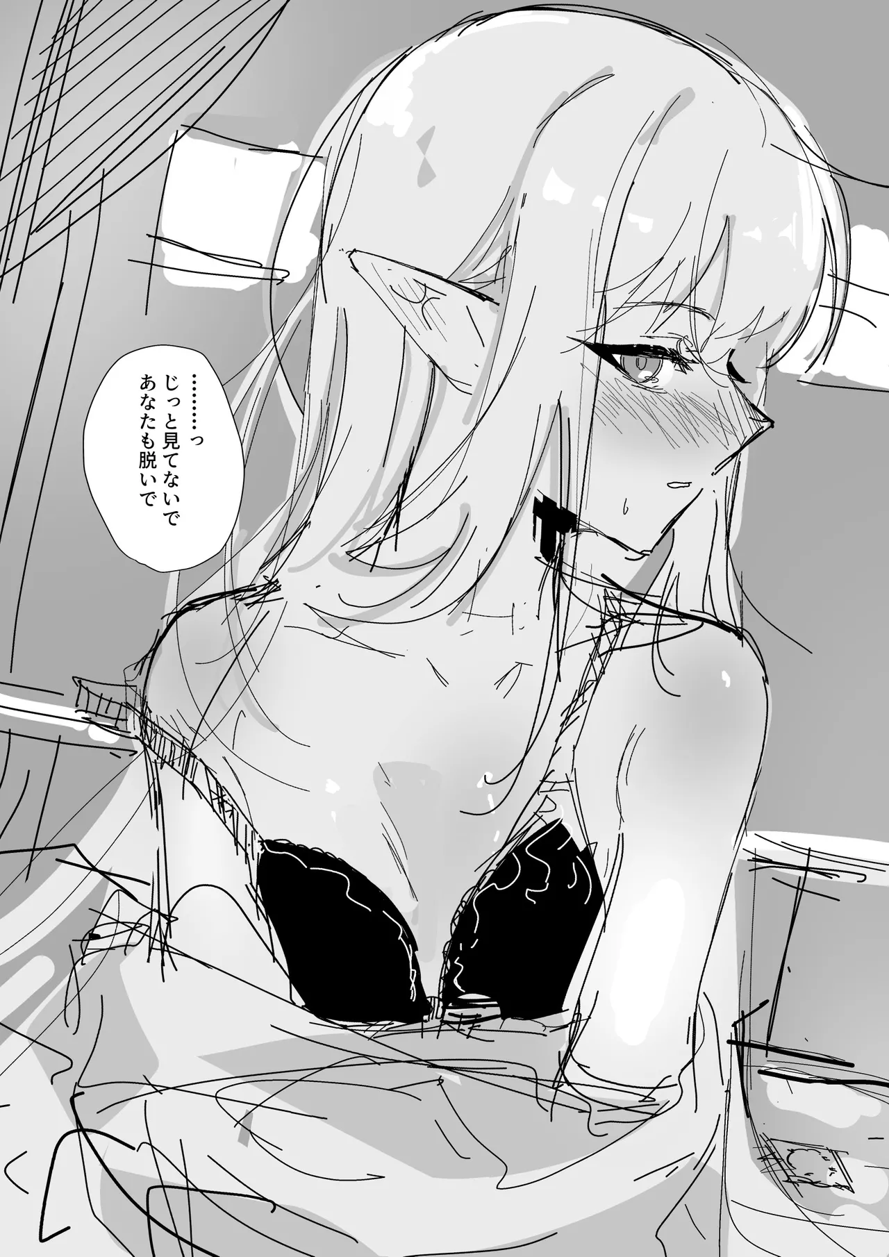 イチャイチャミュルジス - page2