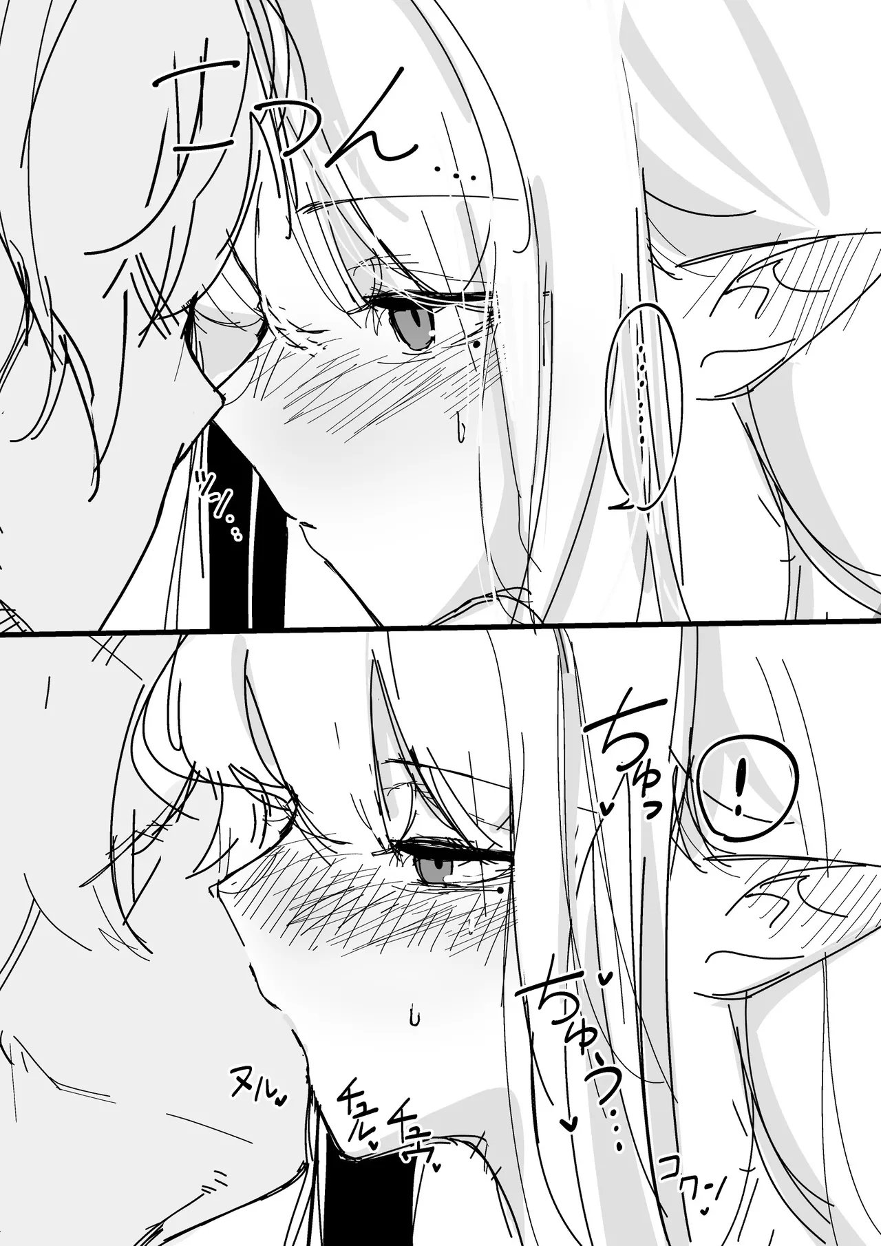 イチャイチャミュルジス - page3