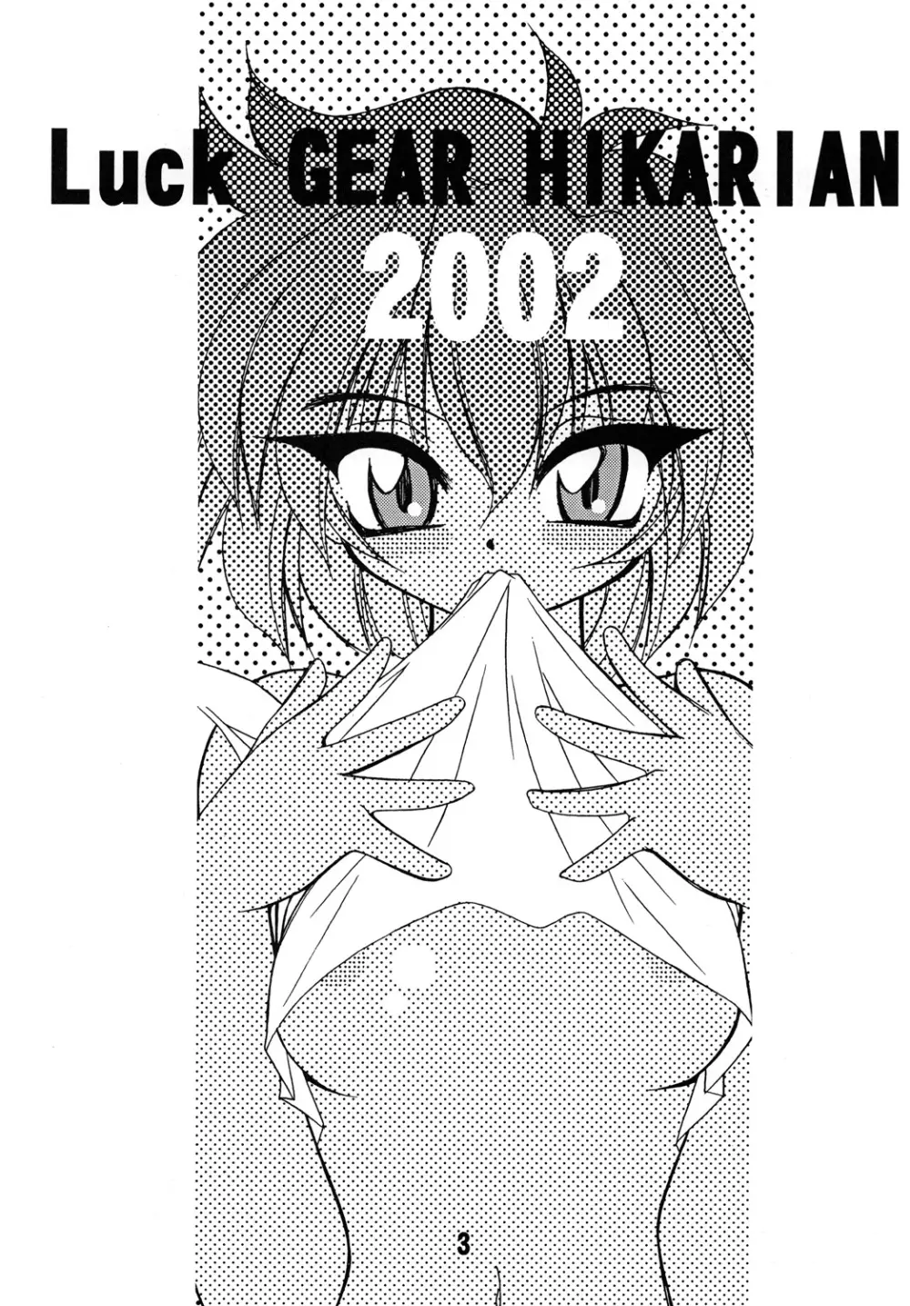 Luck GEAR Collection 1999-2005 - page101