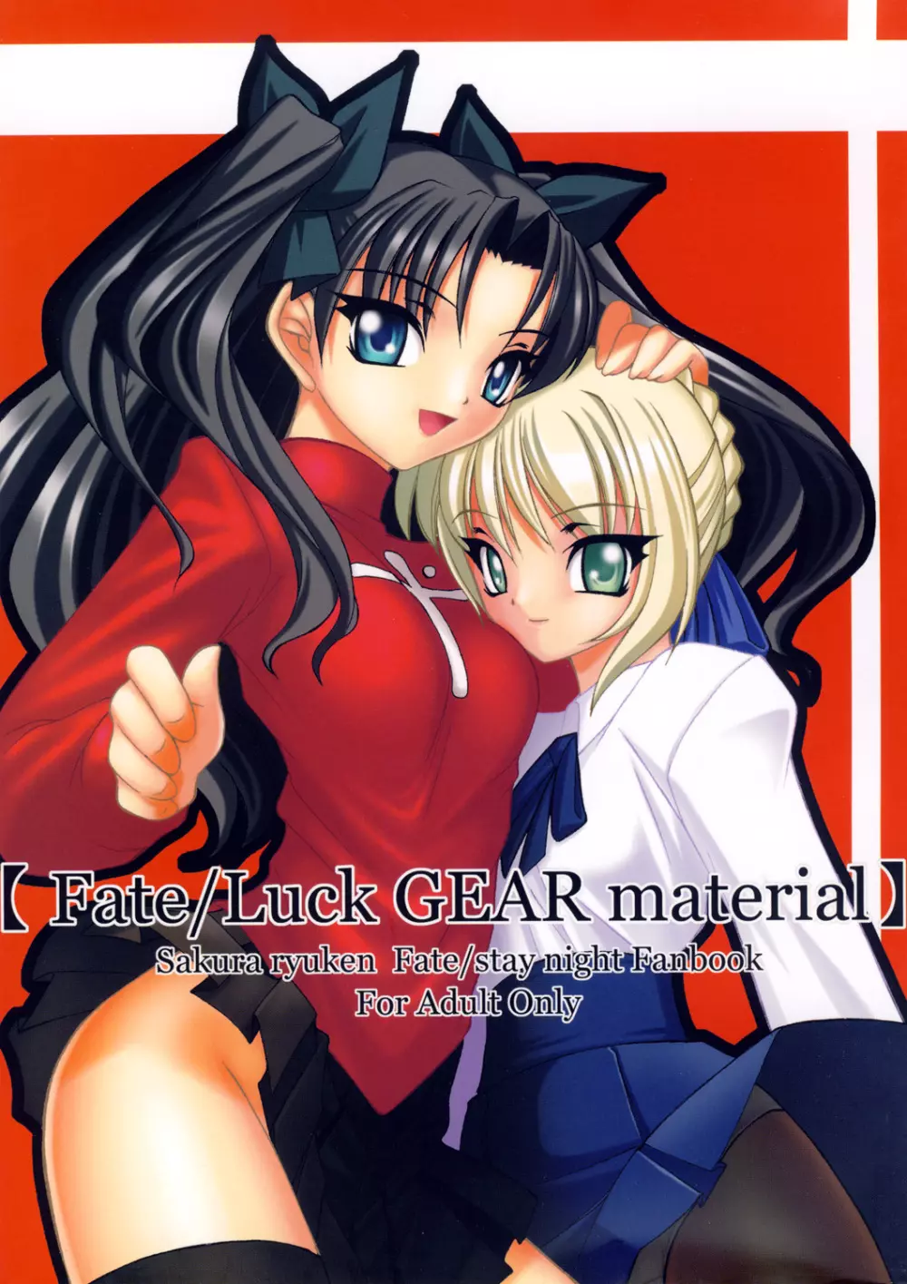 Luck GEAR Collection 1999-2005 - page126