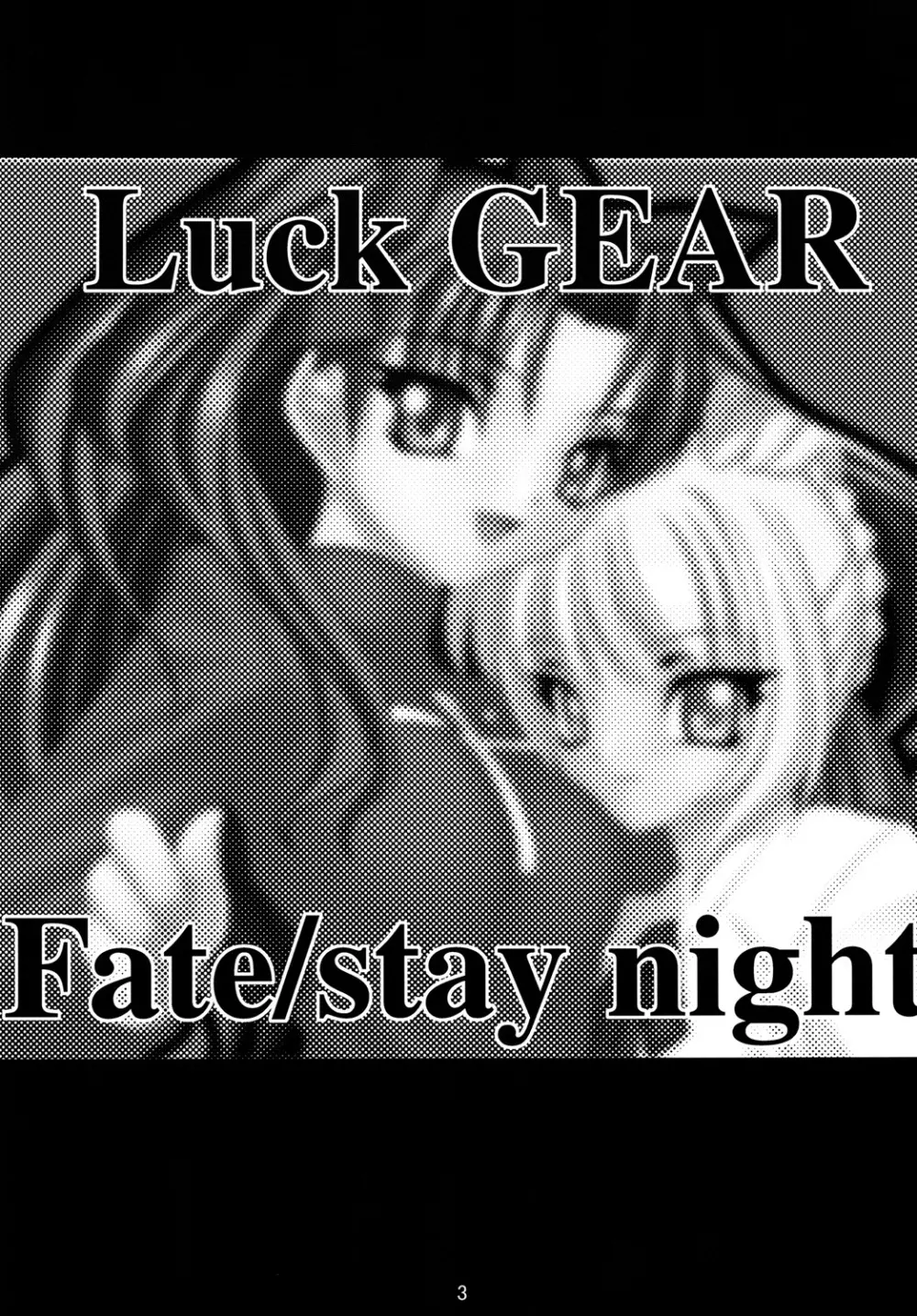 Luck GEAR Collection 1999-2005 - page127