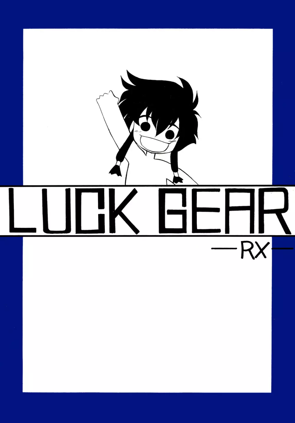Luck GEAR Collection 1999-2005 - page23