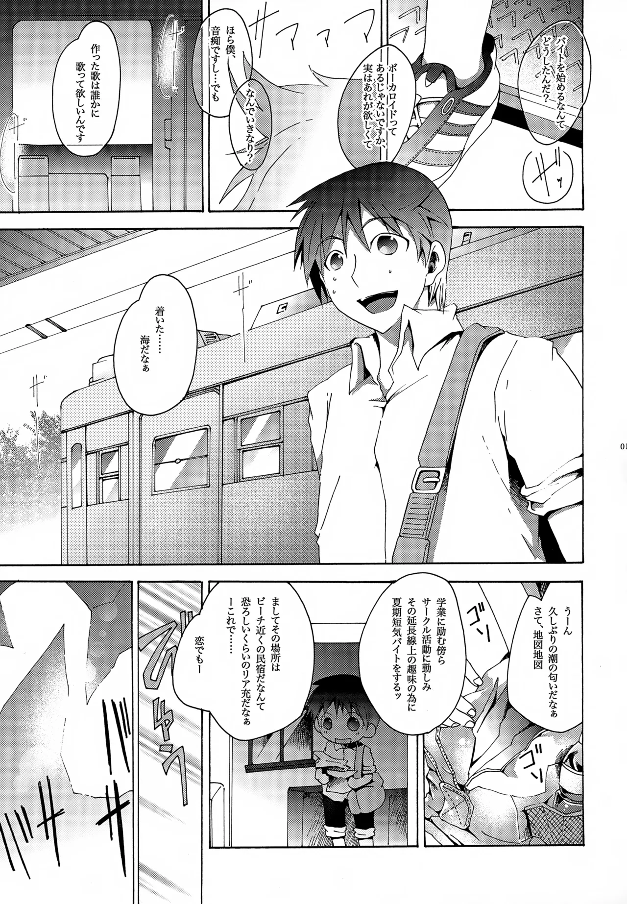 鯨の唄 - page2