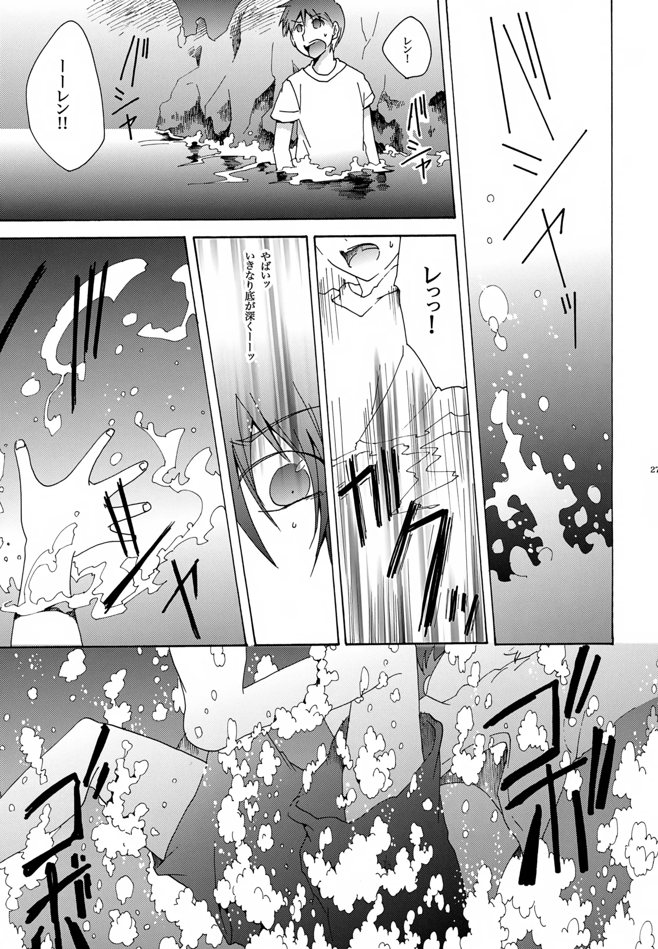 鯨の唄 - page28