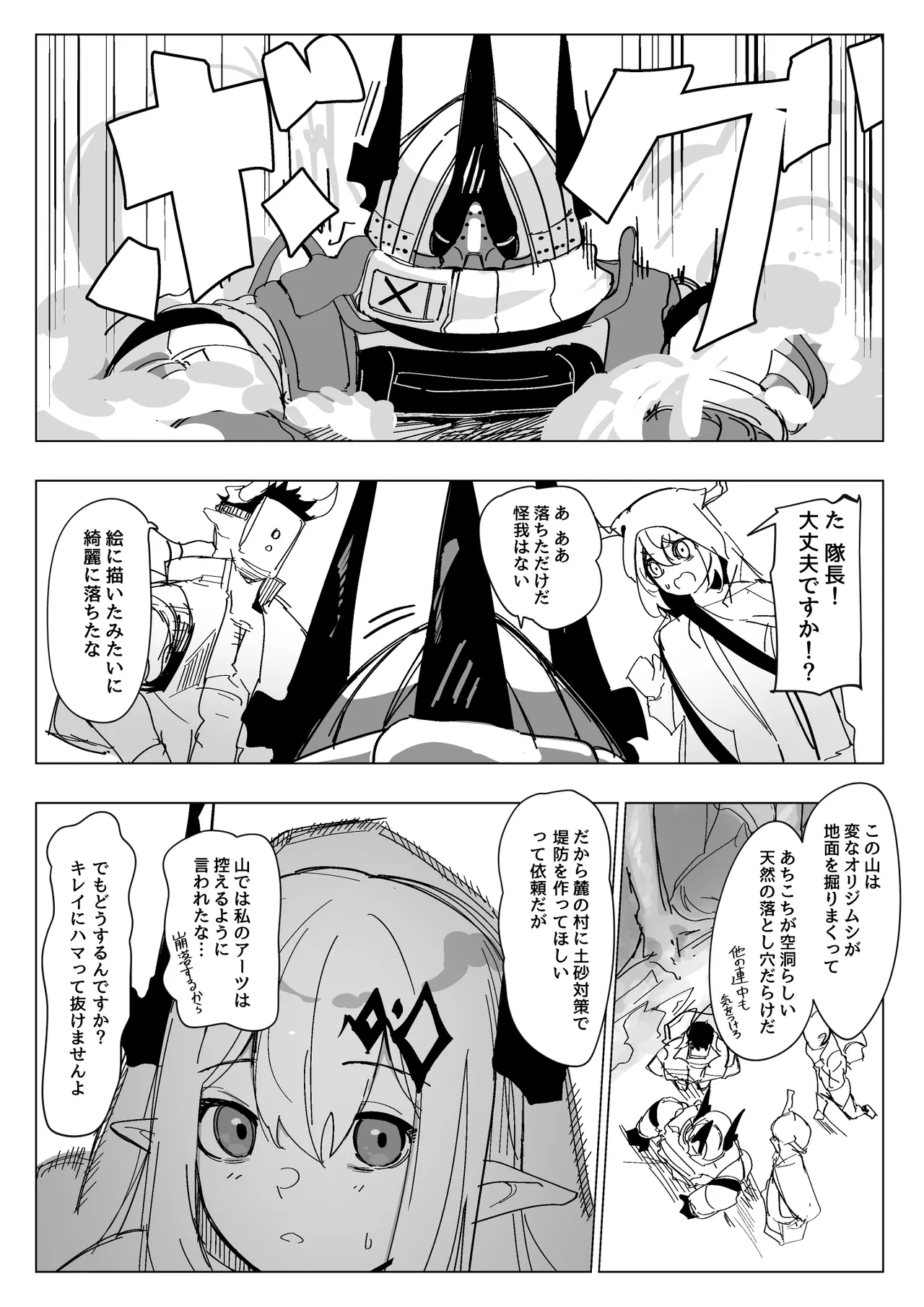 感覚遮断落とし穴マドロック