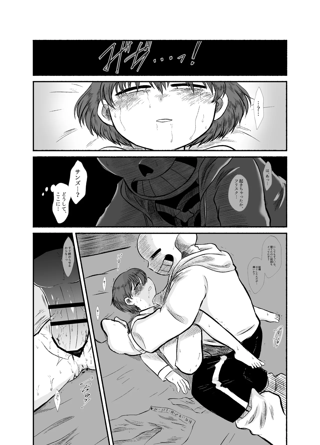 夜間のレイプ