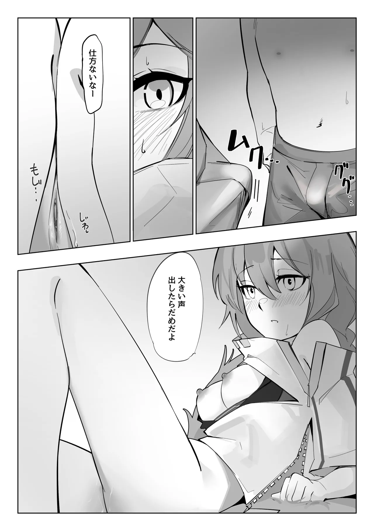 ●ョタオネプロヴァンス - page5