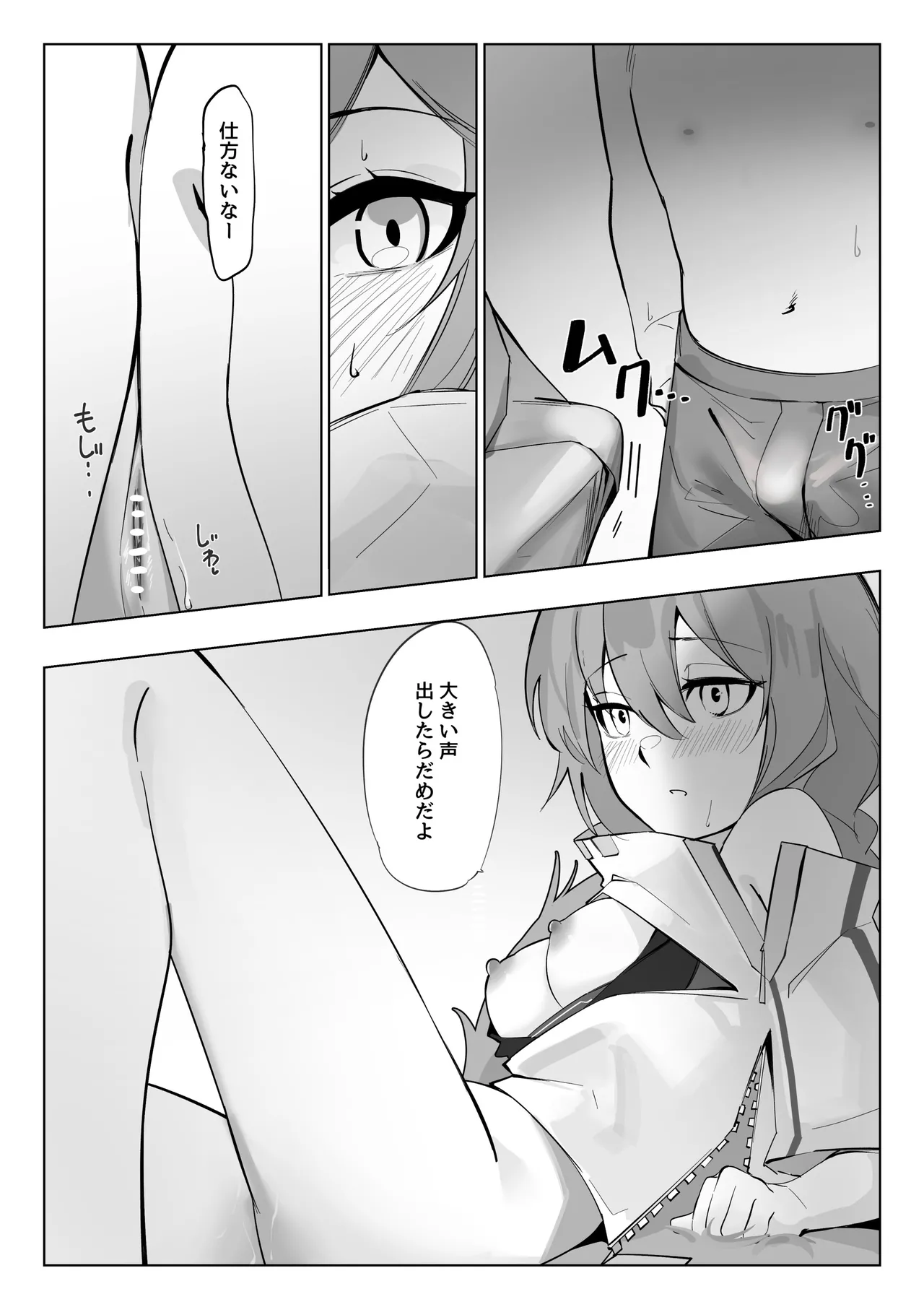 ●ョタオネプロヴァンス - page5