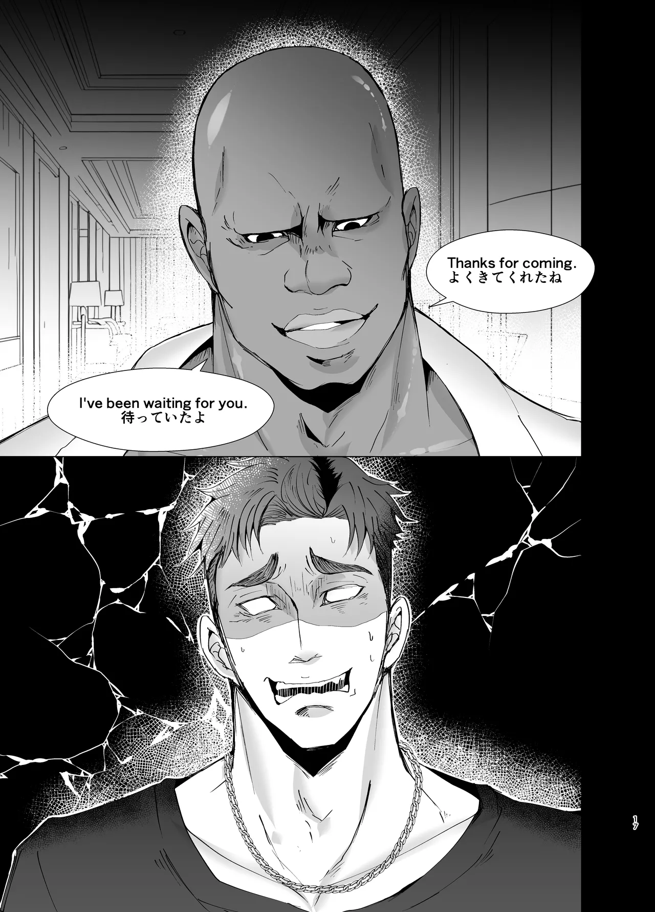思ってたのと違う1～海外セレブを満足させるだけのかんたんなおしごと～ - page16
