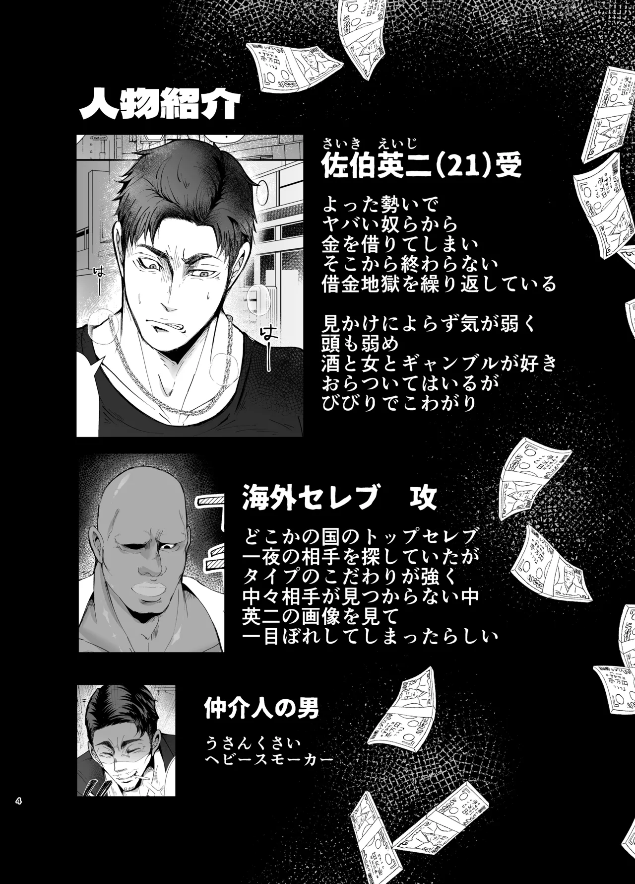 思ってたのと違う1～海外セレブを満足させるだけのかんたんなおしごと～ - page3