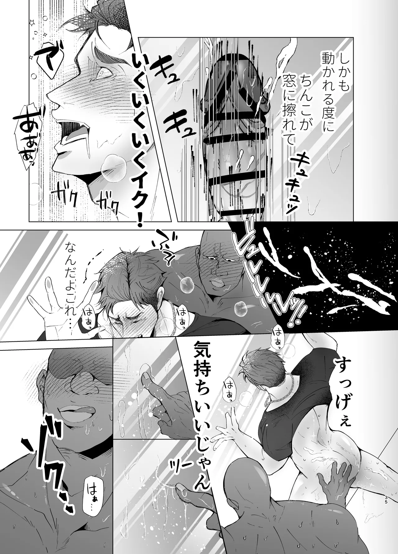思ってたのと違う1～海外セレブを満足させるだけのかんたんなおしごと～ - page34