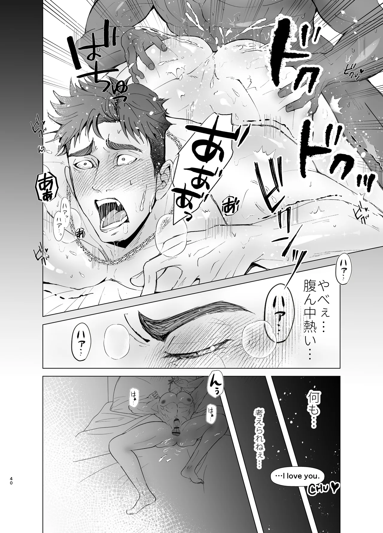 思ってたのと違う1～海外セレブを満足させるだけのかんたんなおしごと～ - page39