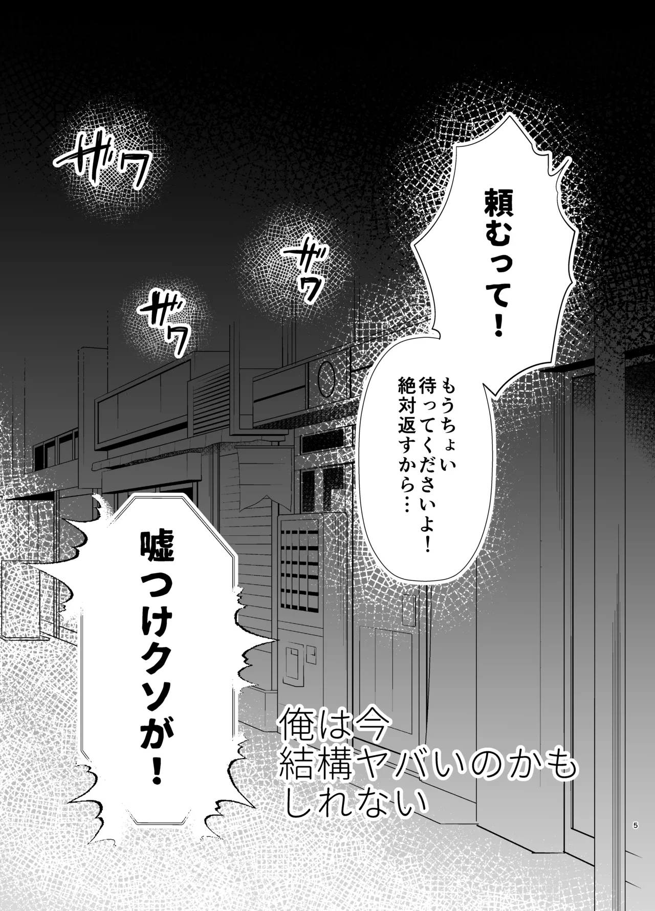 思ってたのと違う1～海外セレブを満足させるだけのかんたんなおしごと～ - page4
