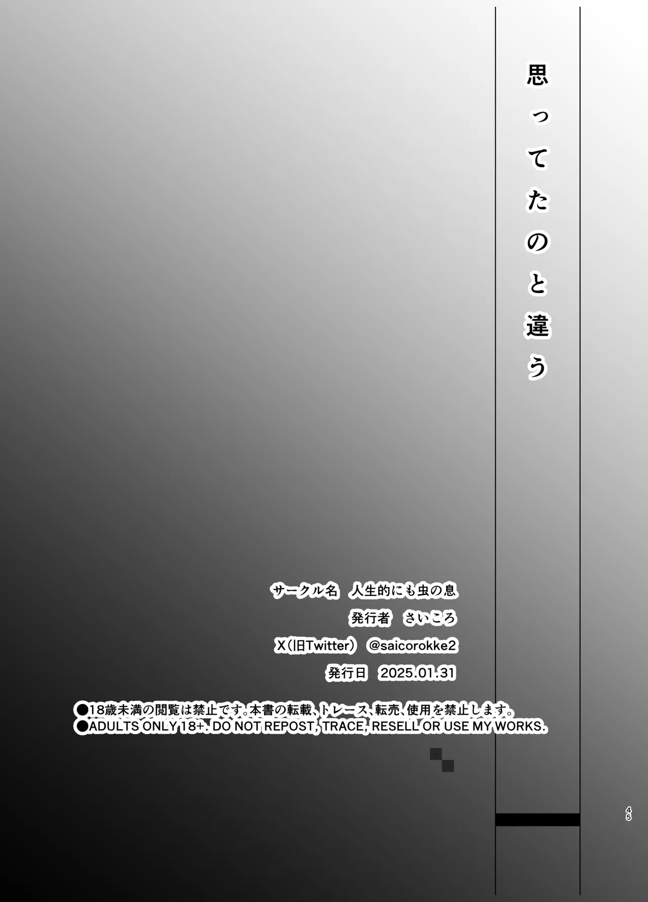 思ってたのと違う1～海外セレブを満足させるだけのかんたんなおしごと～ - page44