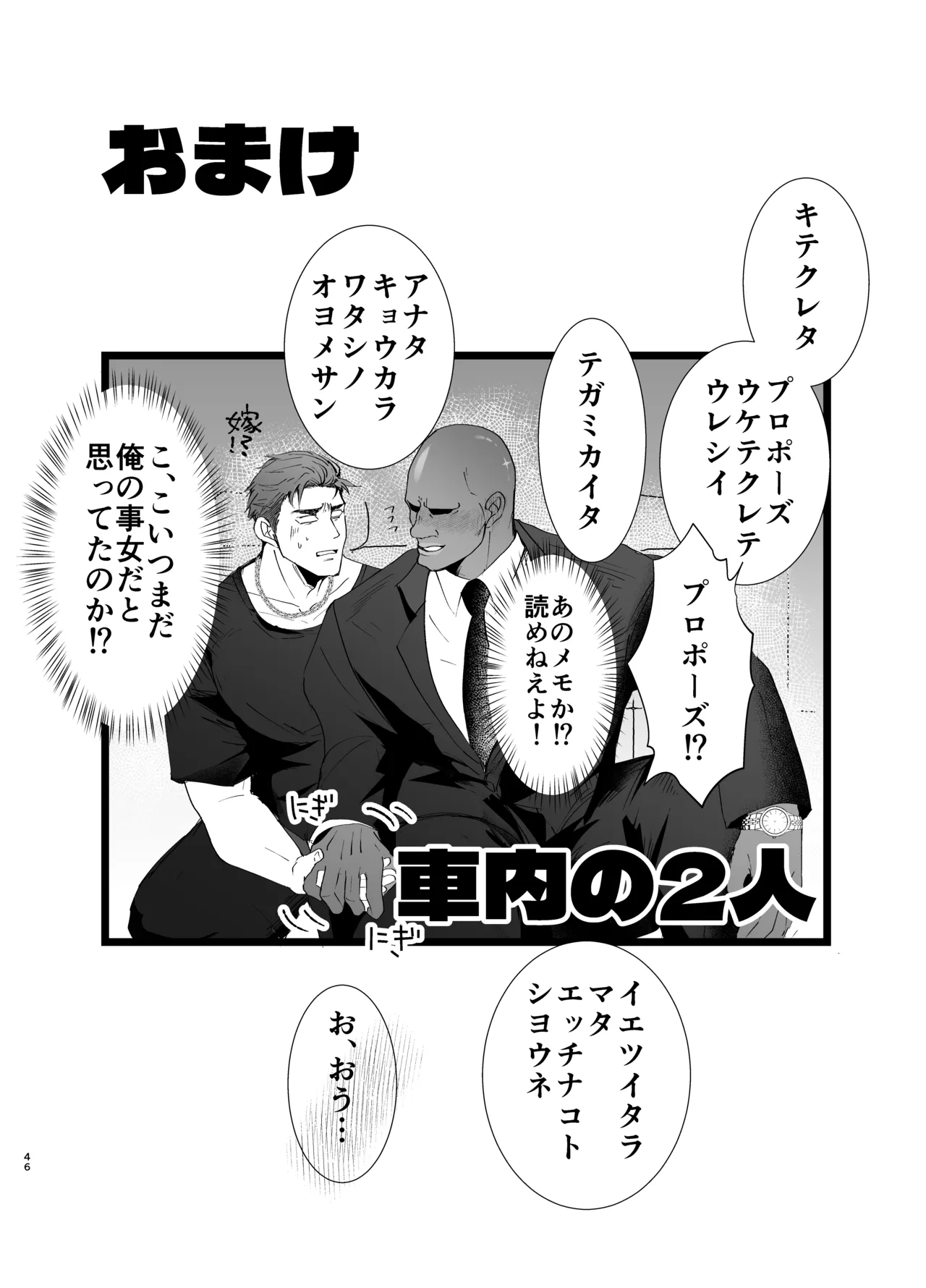 思ってたのと違う1～海外セレブを満足させるだけのかんたんなおしごと～ - page45