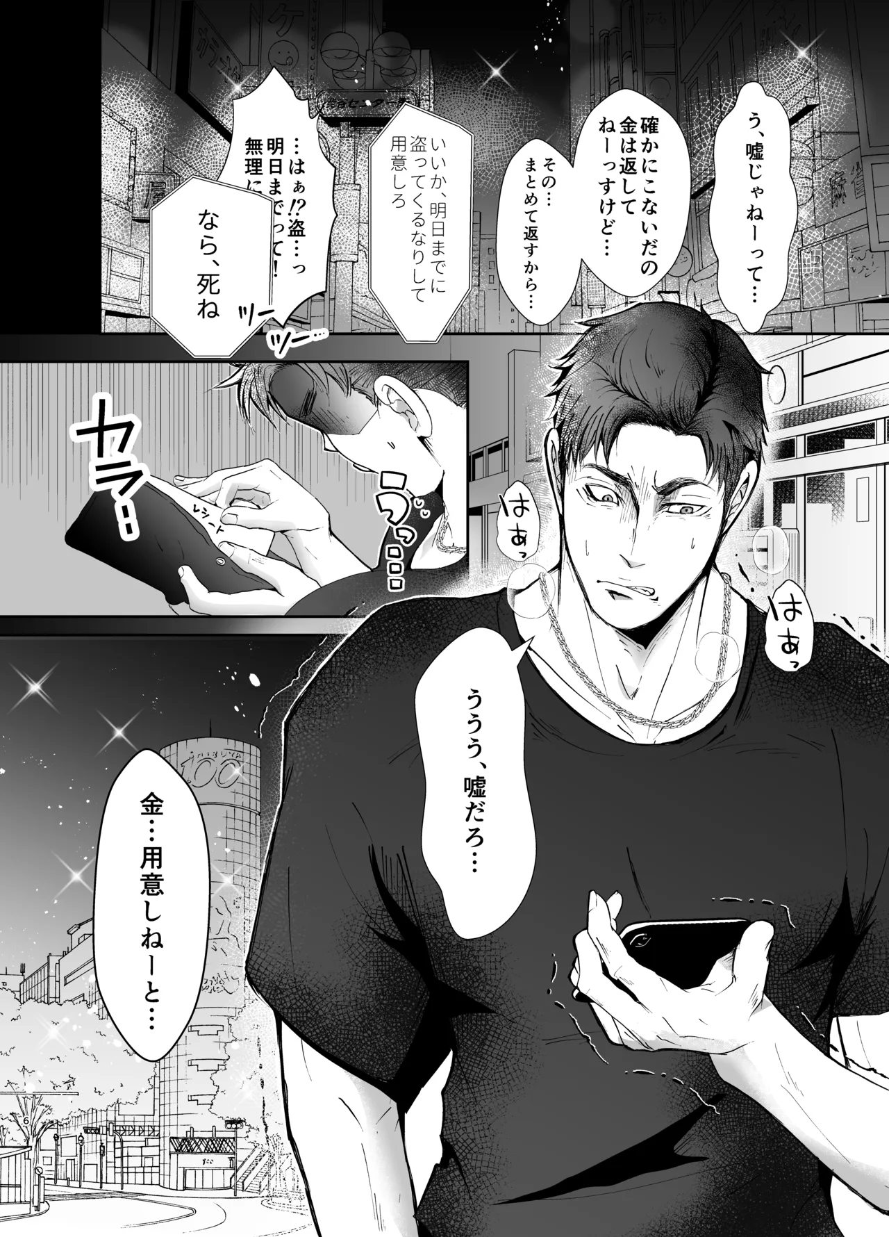 思ってたのと違う1～海外セレブを満足させるだけのかんたんなおしごと～ - page5