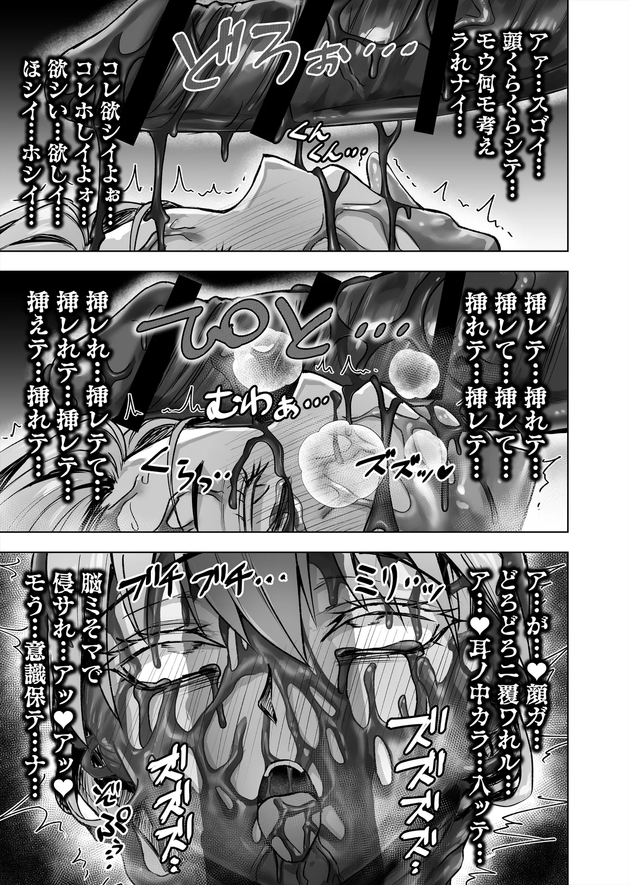 特防戦隊ダイナレンジャー ~ヒロイン快楽洗脳計画~ 【Vol.00】 - page13
