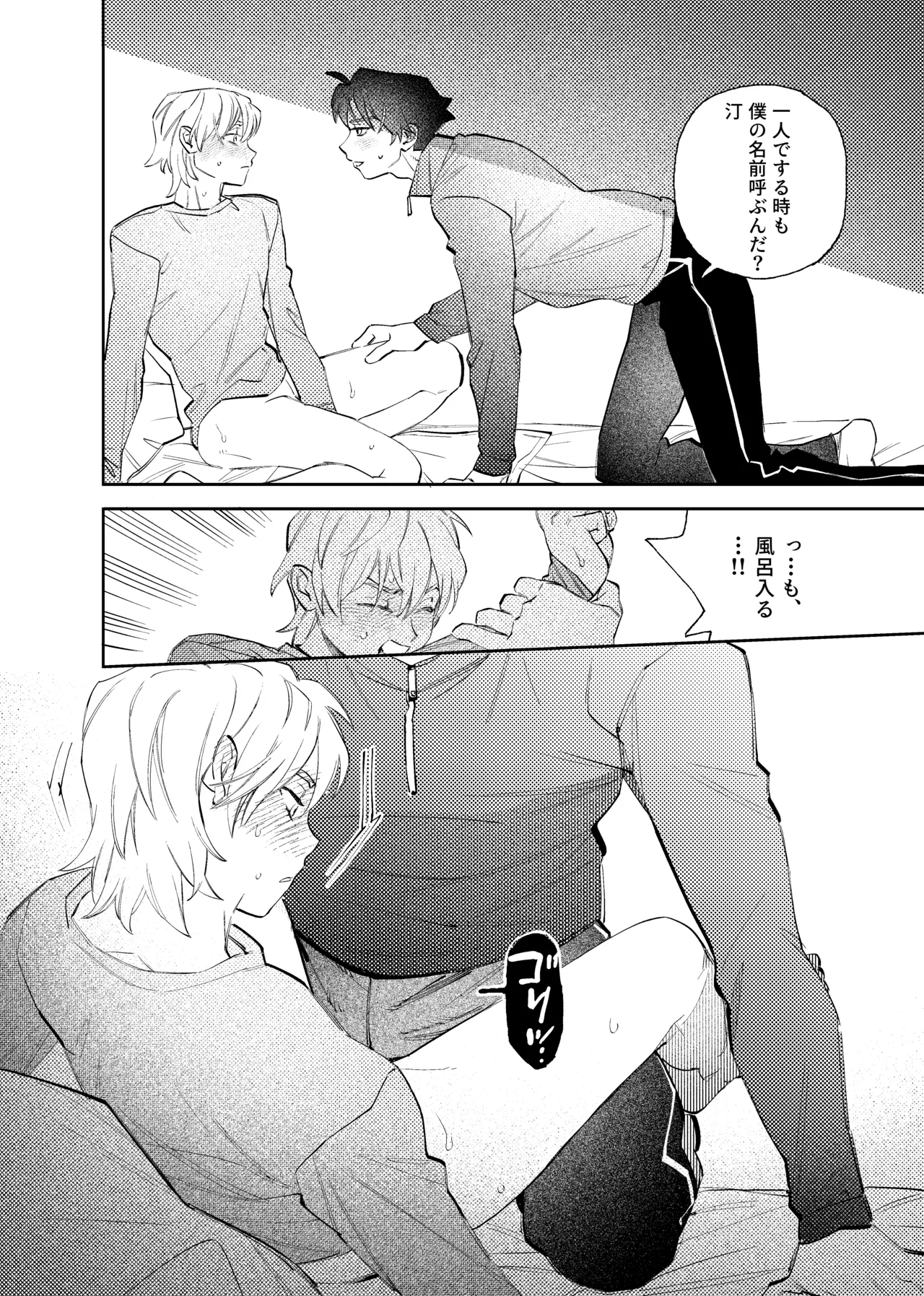 いつもこんなオナニーしてるわけじゃない！！ - page11