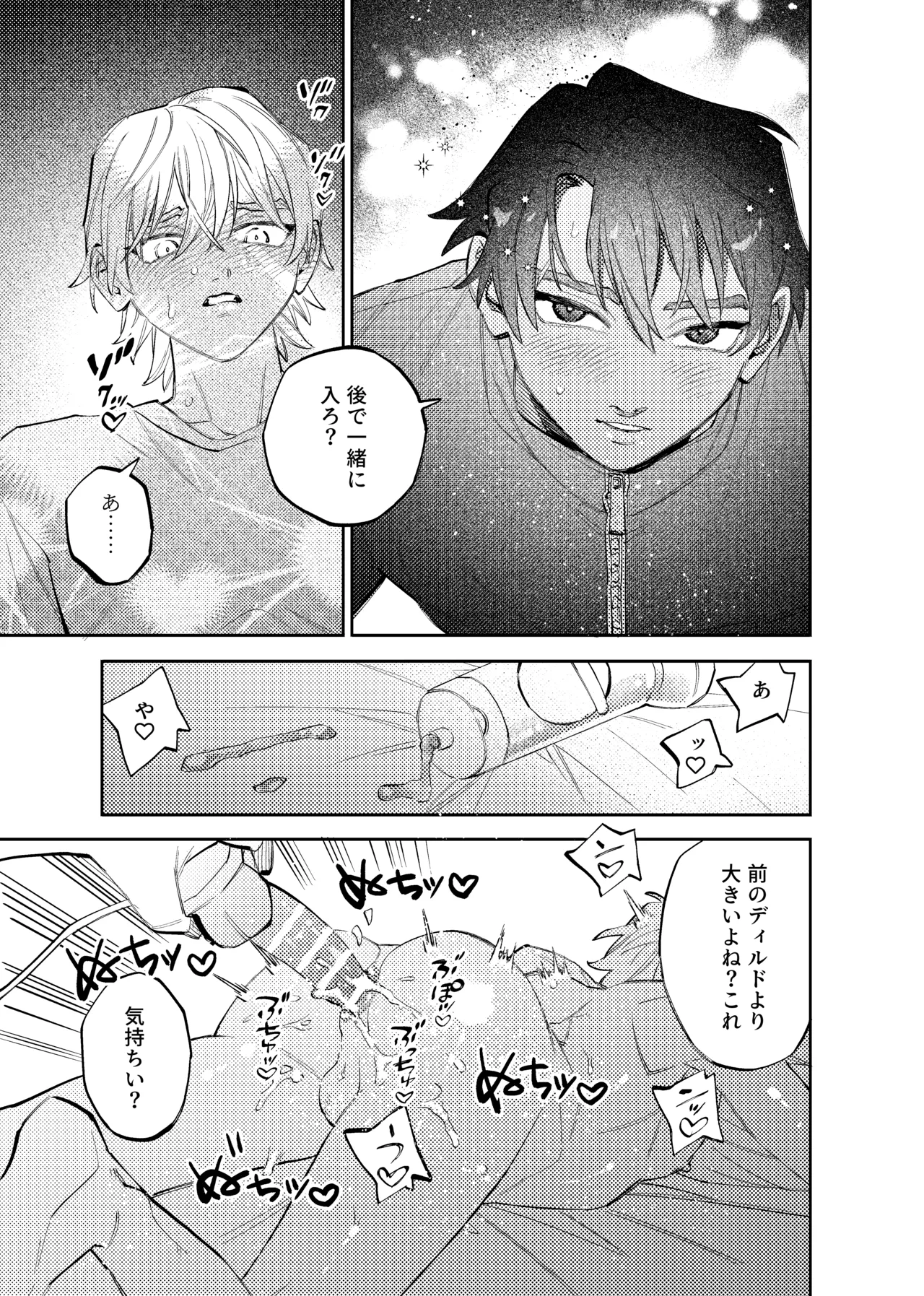 いつもこんなオナニーしてるわけじゃない！！ - page12
