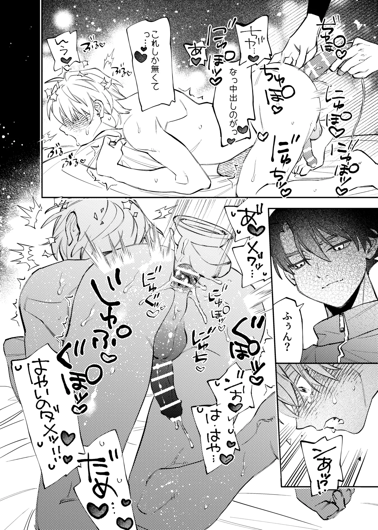 いつもこんなオナニーしてるわけじゃない！！ - page13