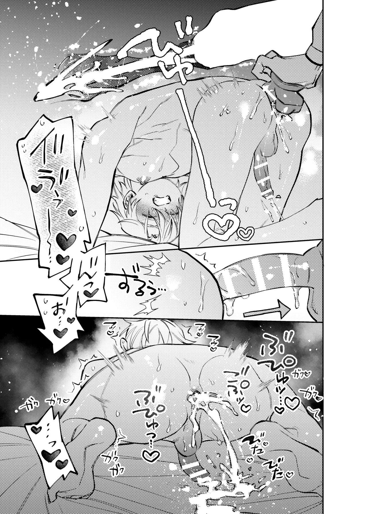 いつもこんなオナニーしてるわけじゃない！！ - page14