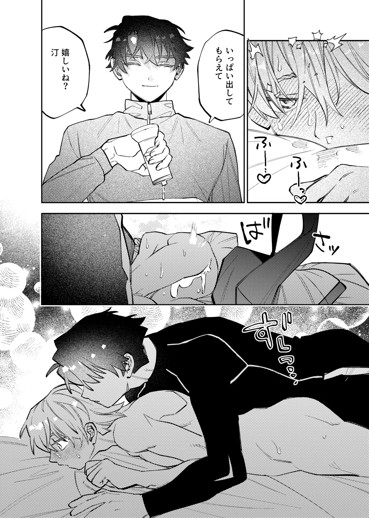 いつもこんなオナニーしてるわけじゃない！！ - page15