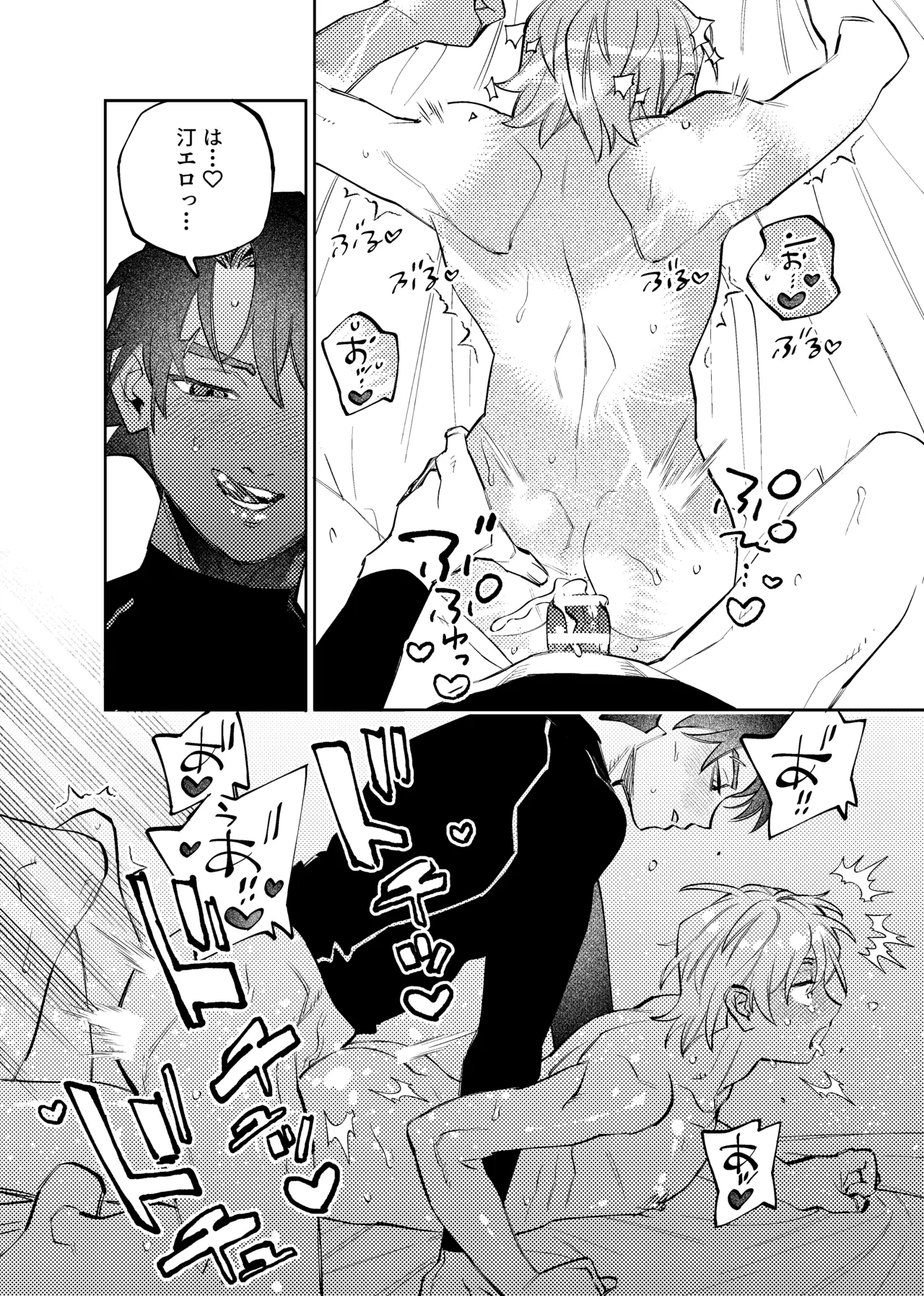 いつもこんなオナニーしてるわけじゃない！！ - page17