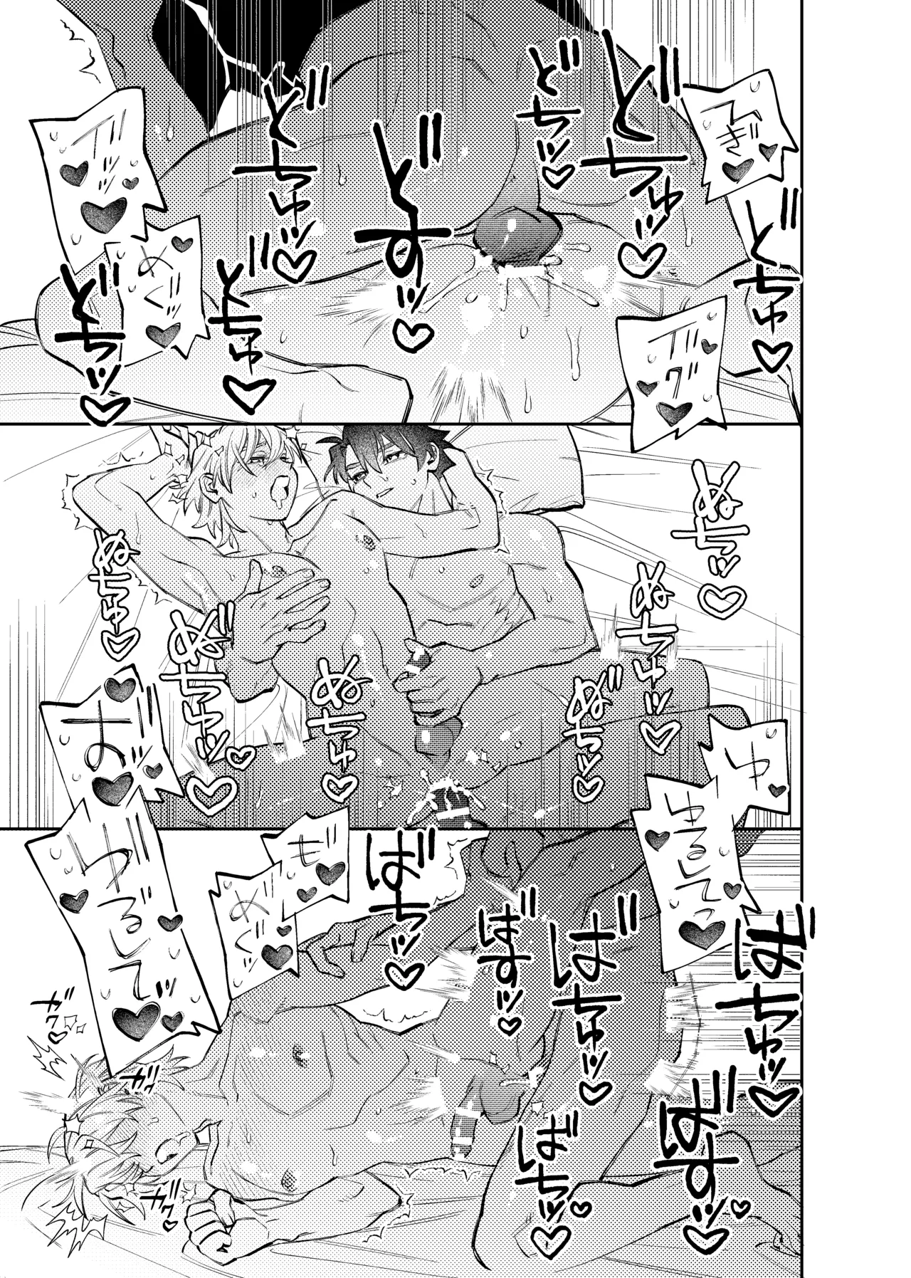 いつもこんなオナニーしてるわけじゃない！！ - page20