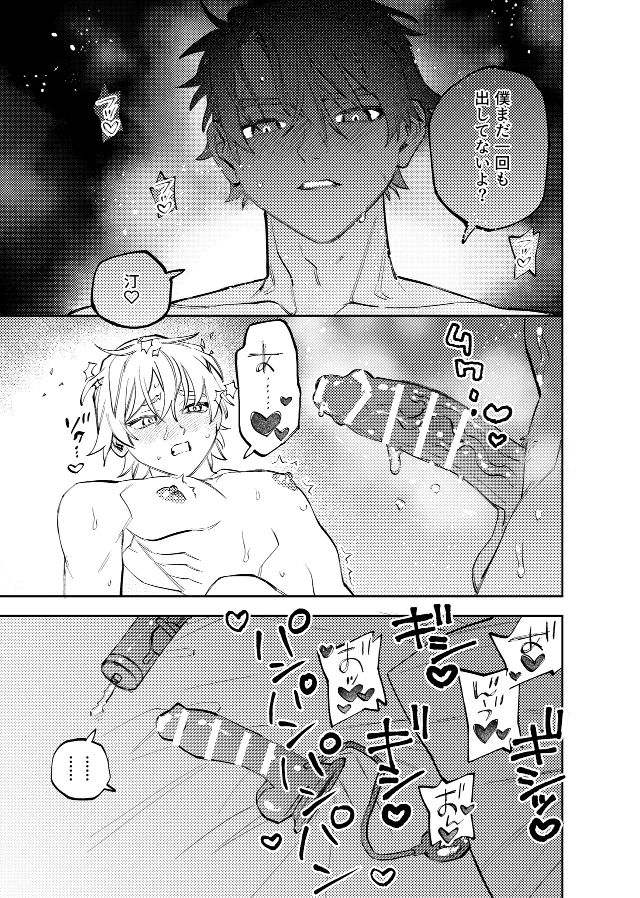いつもこんなオナニーしてるわけじゃない！！ - page22