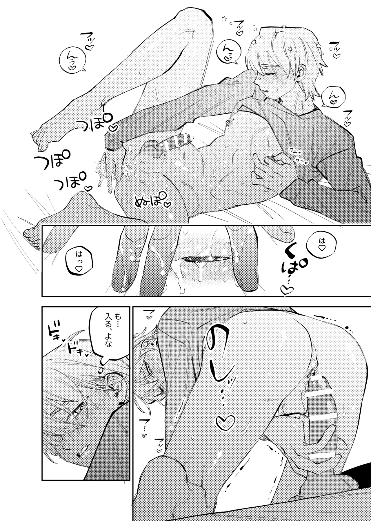 いつもこんなオナニーしてるわけじゃない！！ - page5